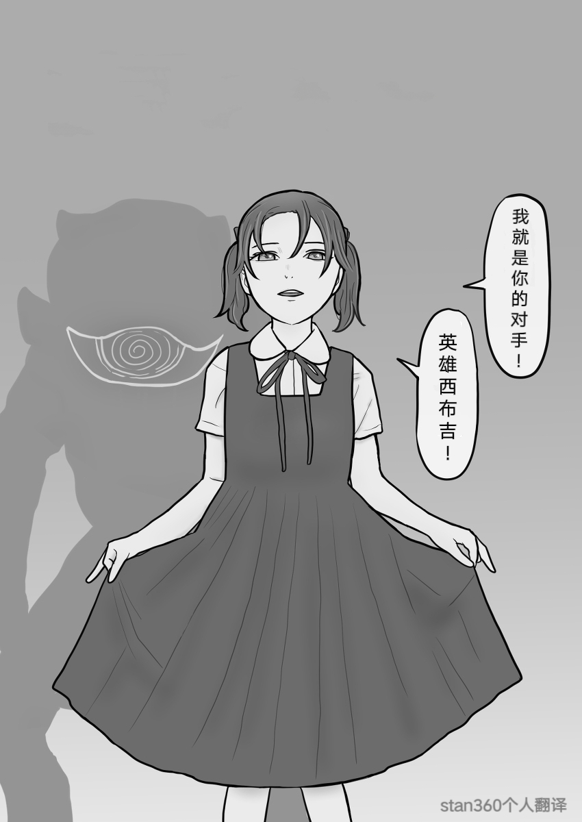 打倒怪人中学生女孩 , 教她什么是人类的爱！! 自翻中文） page 1 full