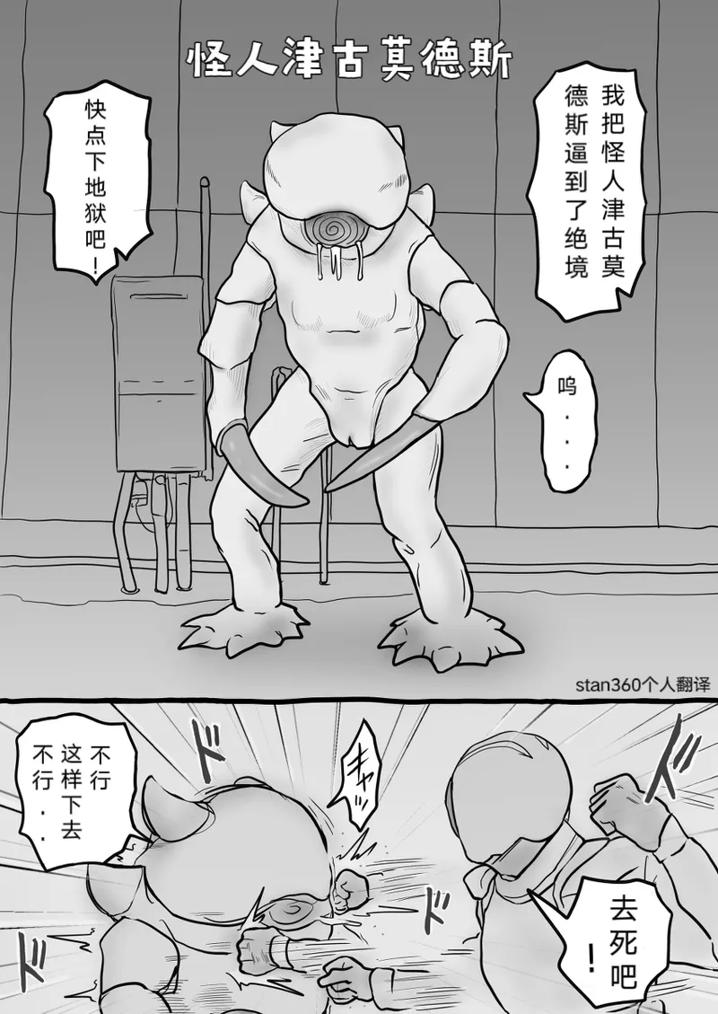 打倒怪人中学生女孩 , 教她什么是人类的爱！! 自翻中文） page 2 full