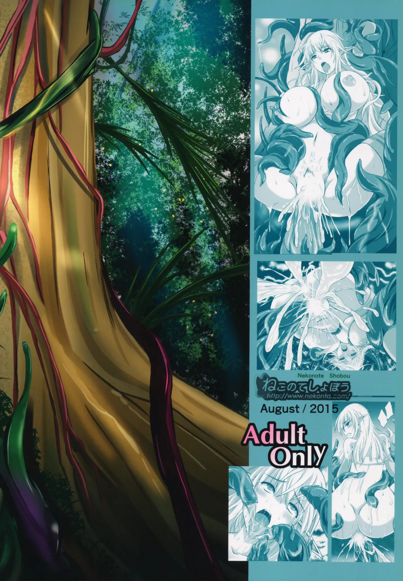 Grope Trap -Mitsurin no Insei Shokubutsu- page 2 full