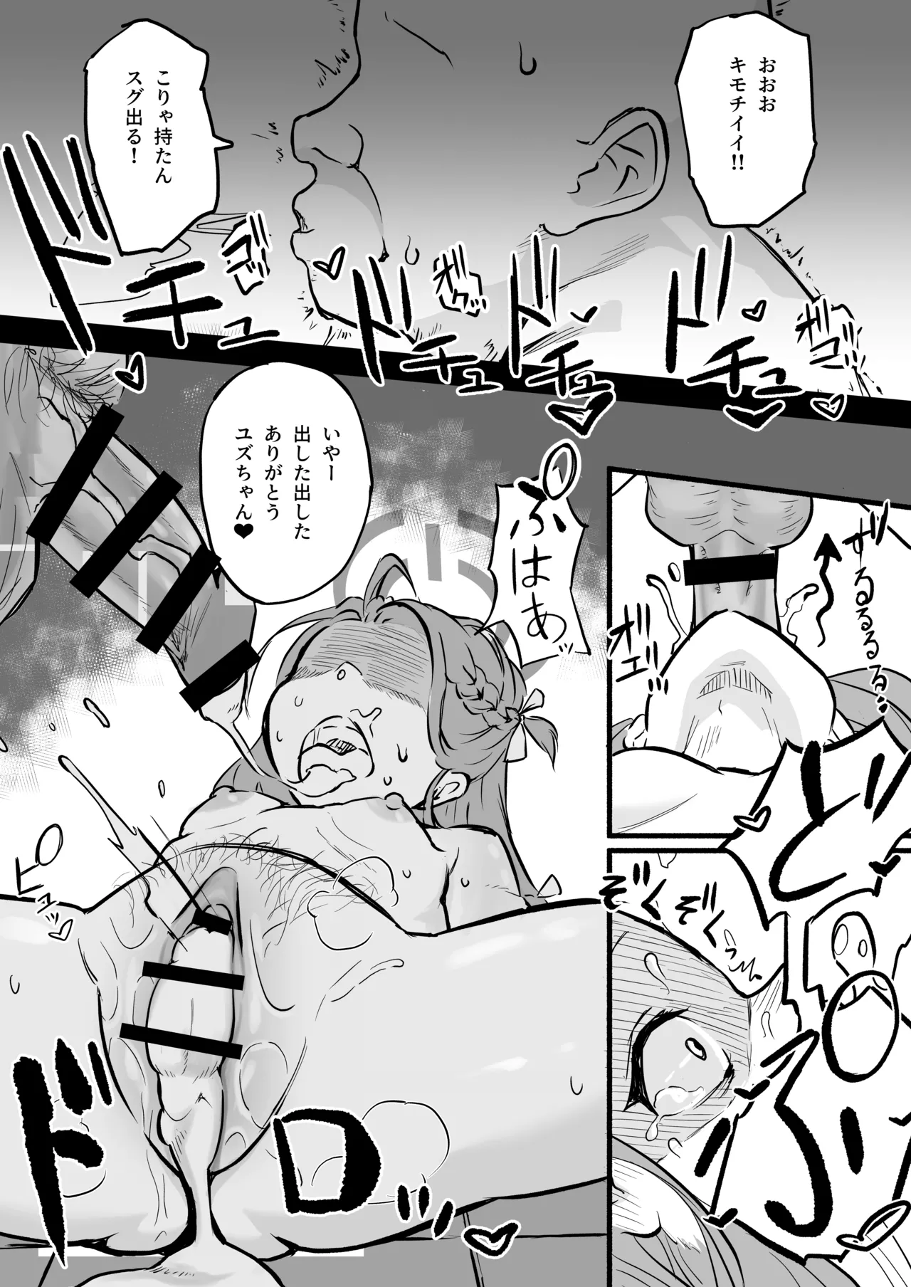 ふりーユズ page 8 full