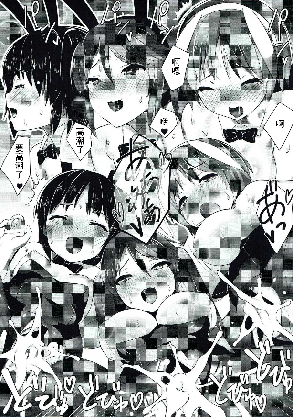 C92_スタジオひとりぼっち_綾城大福_Lapin_qui_servent_艦隊これくしょん_艦これ_ page 10 full