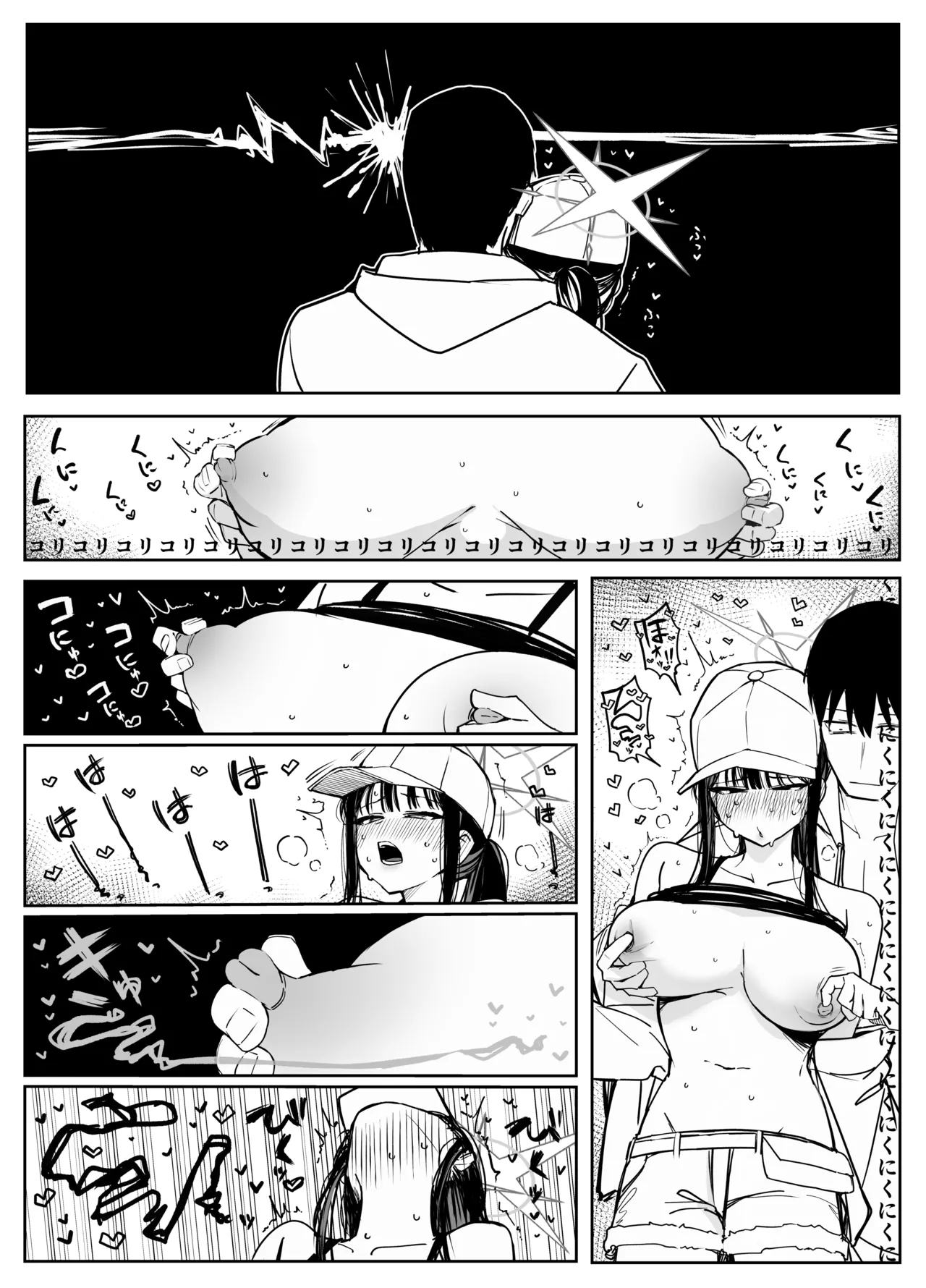 Saori page 8 full