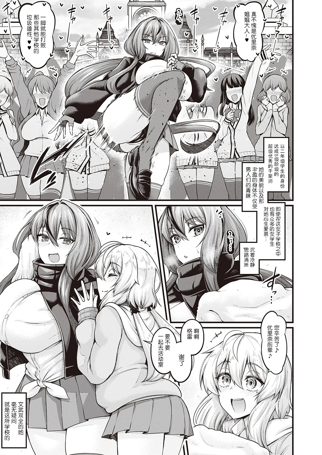 Hendokusei Martial Arts page 3 full
