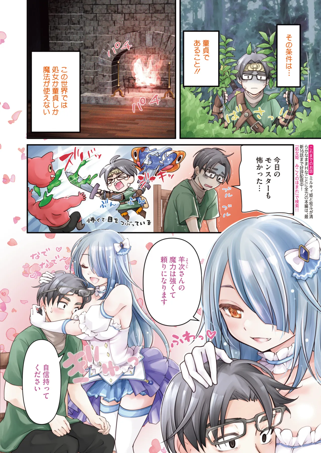 COMIC HOTMILK 2025-05 page 4 full