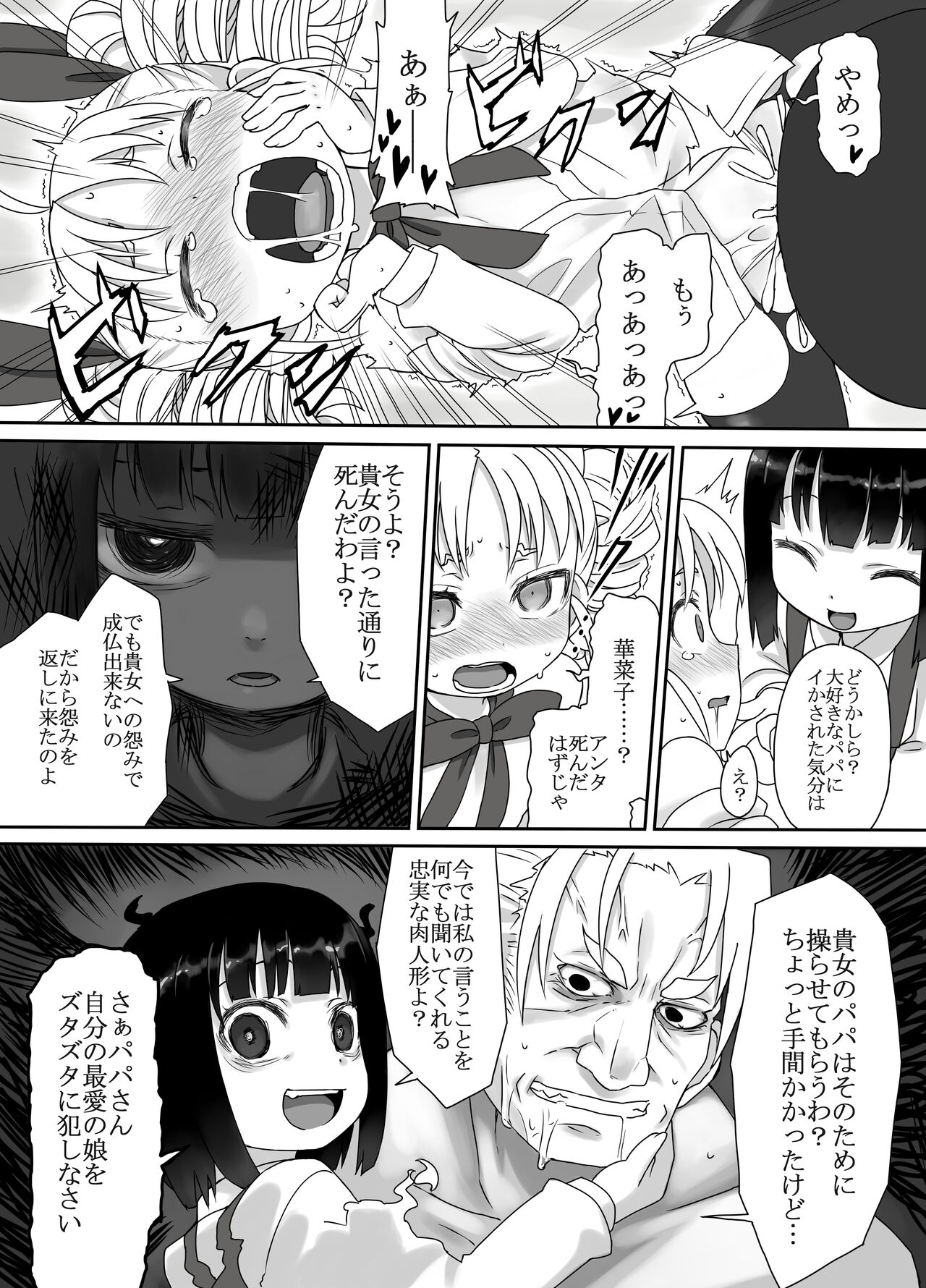 Kanako page 5 full