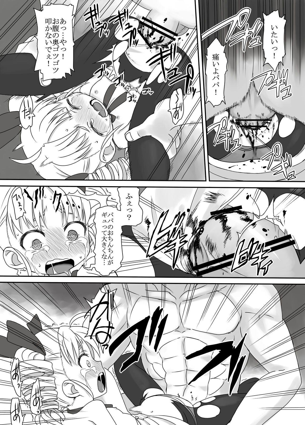 Kanako page 9 full