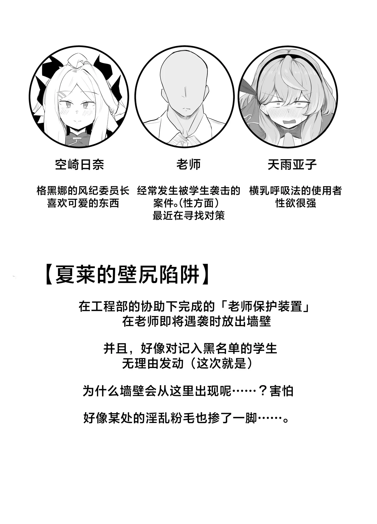 Amau Ako wa Hamaranai | 天雨亚子不会上套 page 3 full