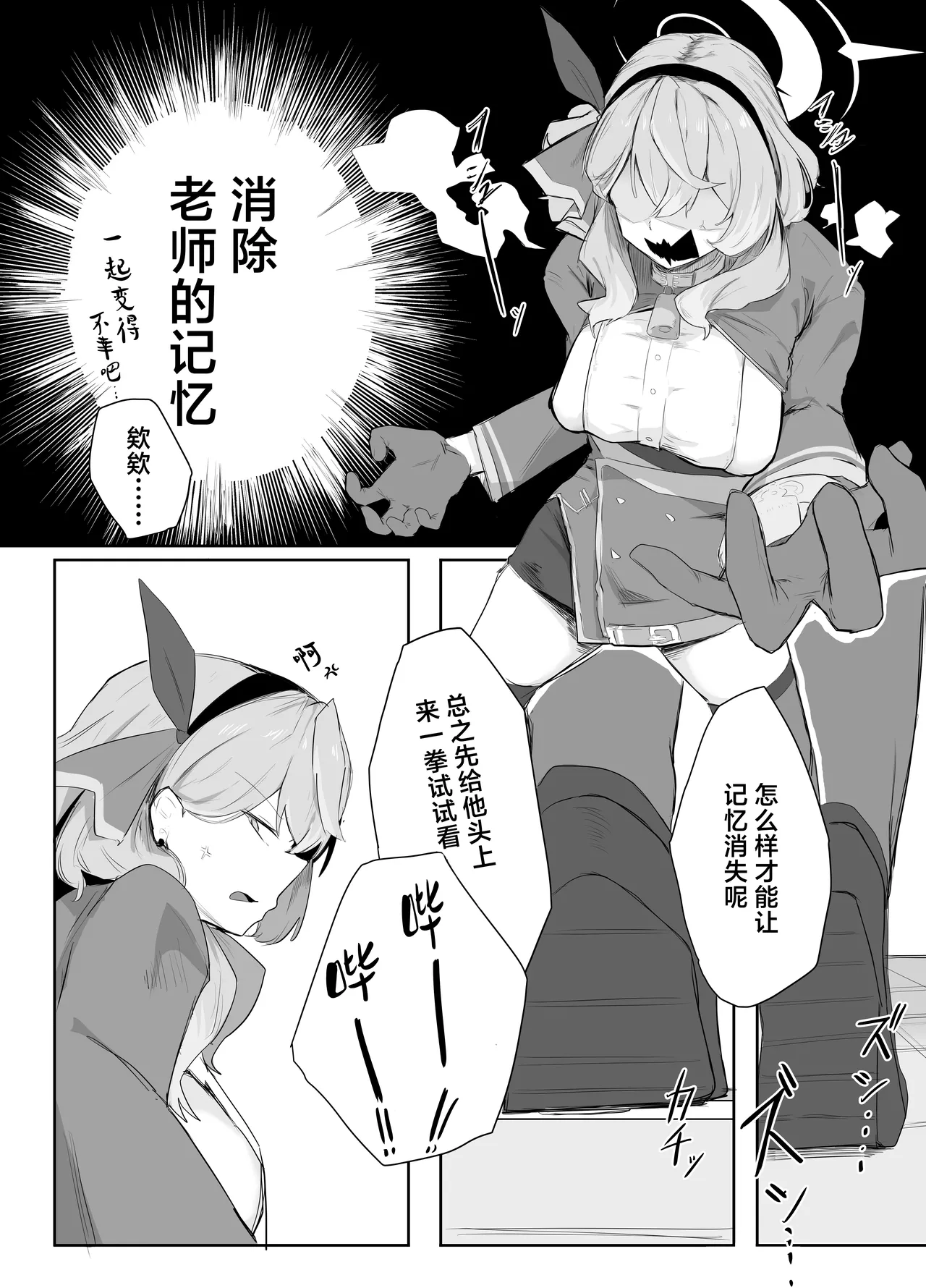 Amau Ako wa Hamaranai | 天雨亚子不会上套 page 7 full