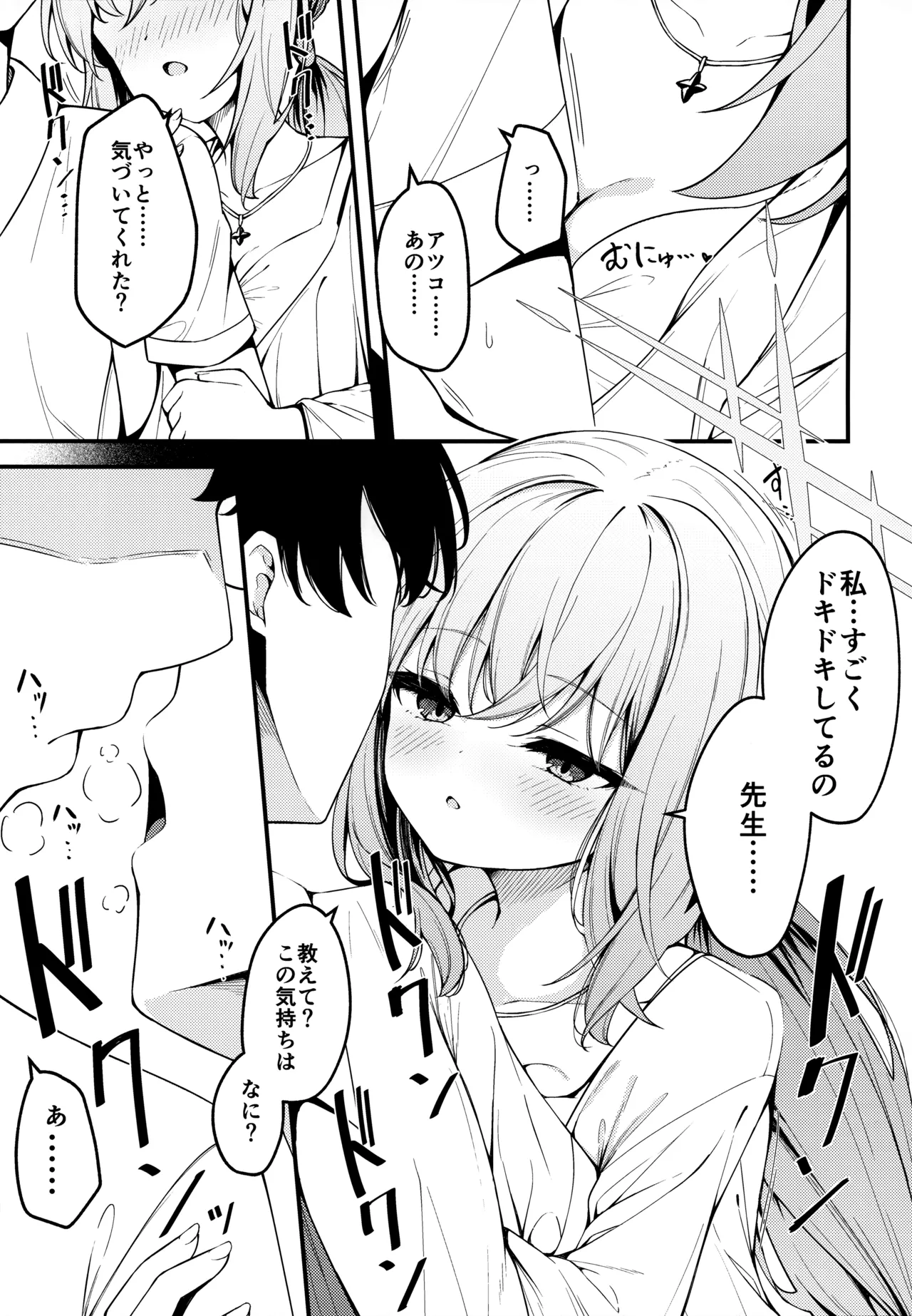 HAKARI BAKARI page 4 full