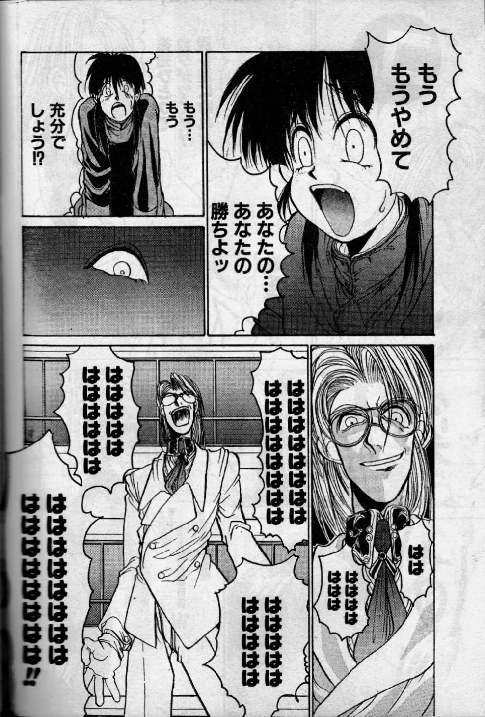 Angel Dust 8 page 10 full