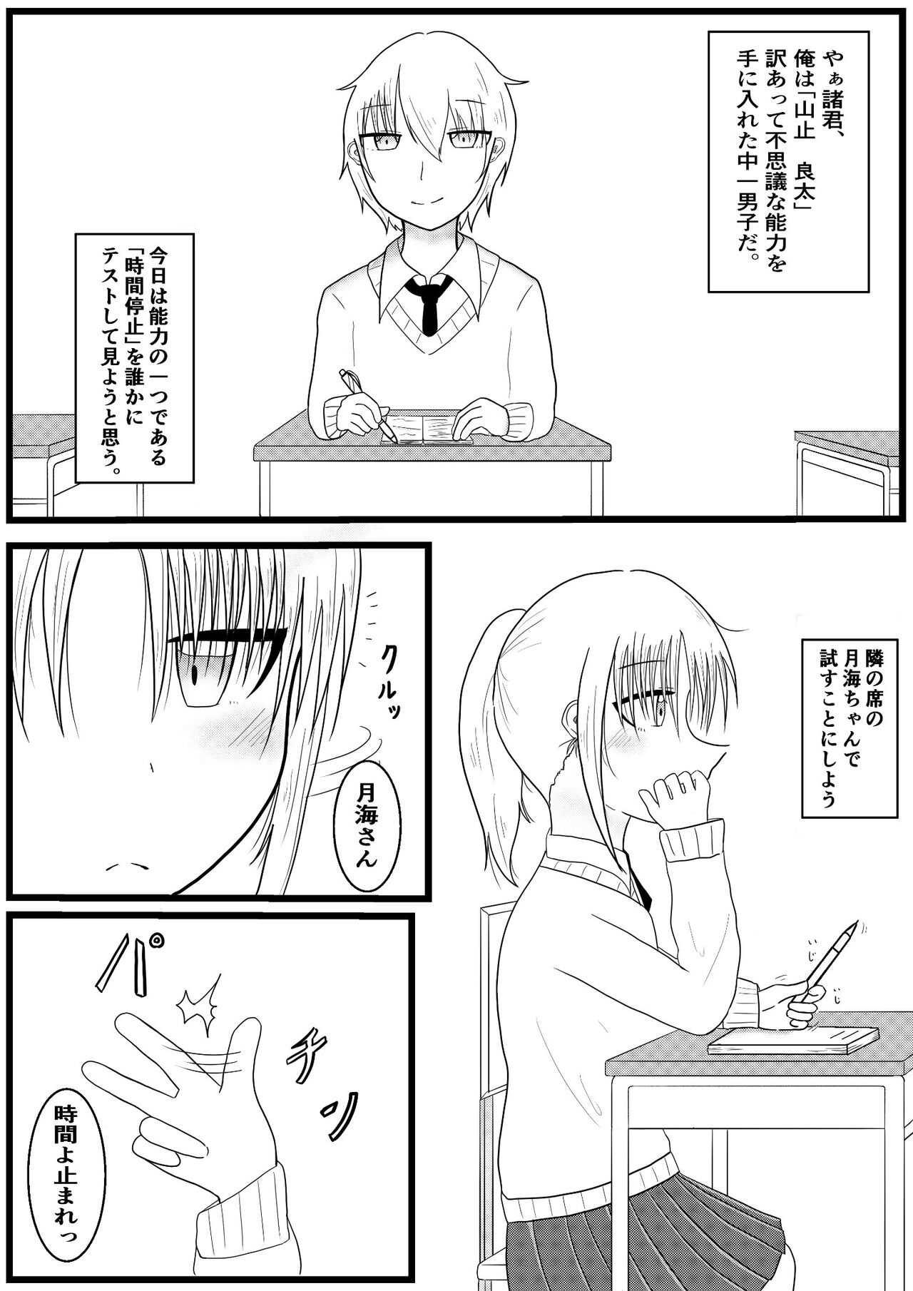 The ability to stop the child of the next seat by the time, and to make it estranged page 2 full