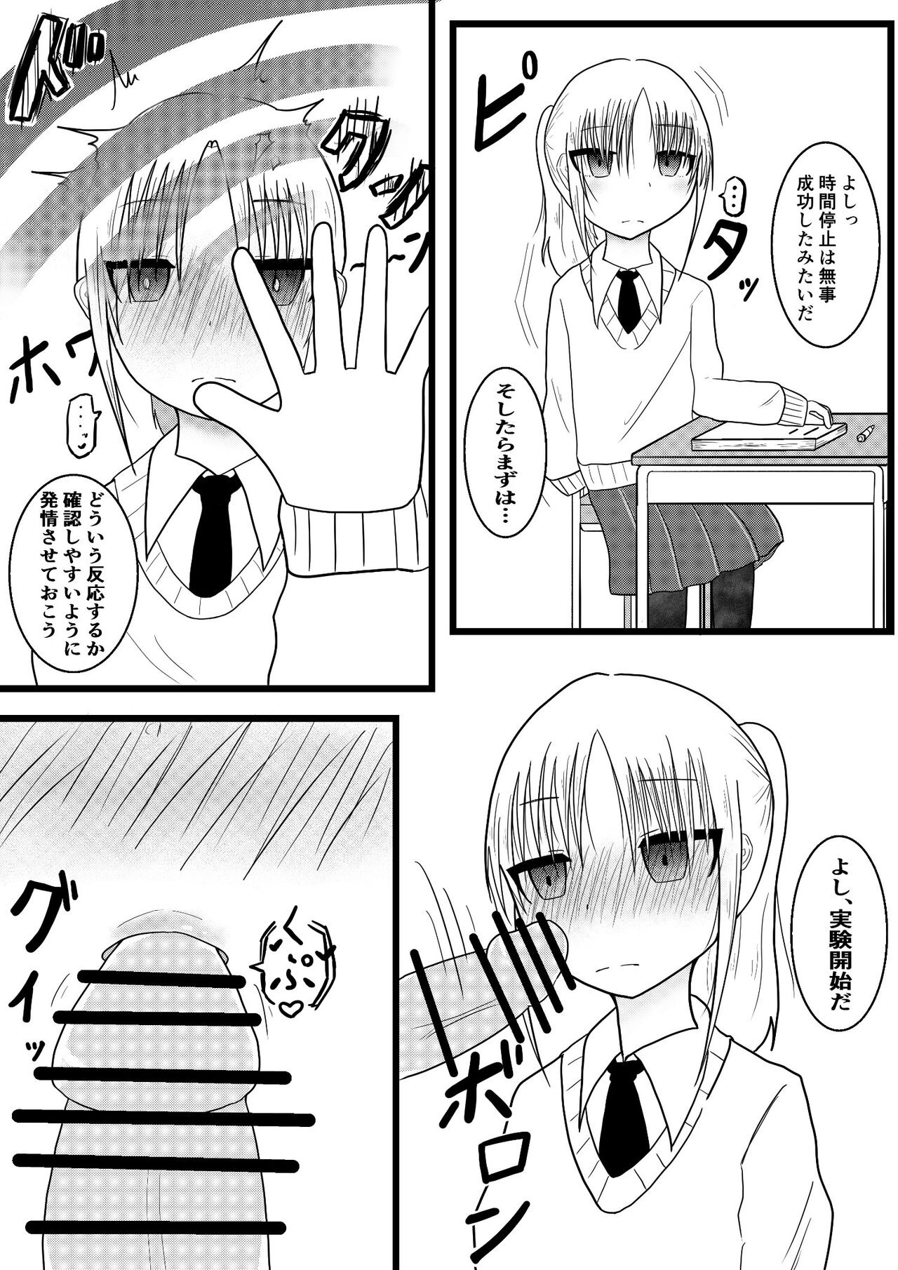 The ability to stop the child of the next seat by the time, and to make it estranged page 3 full