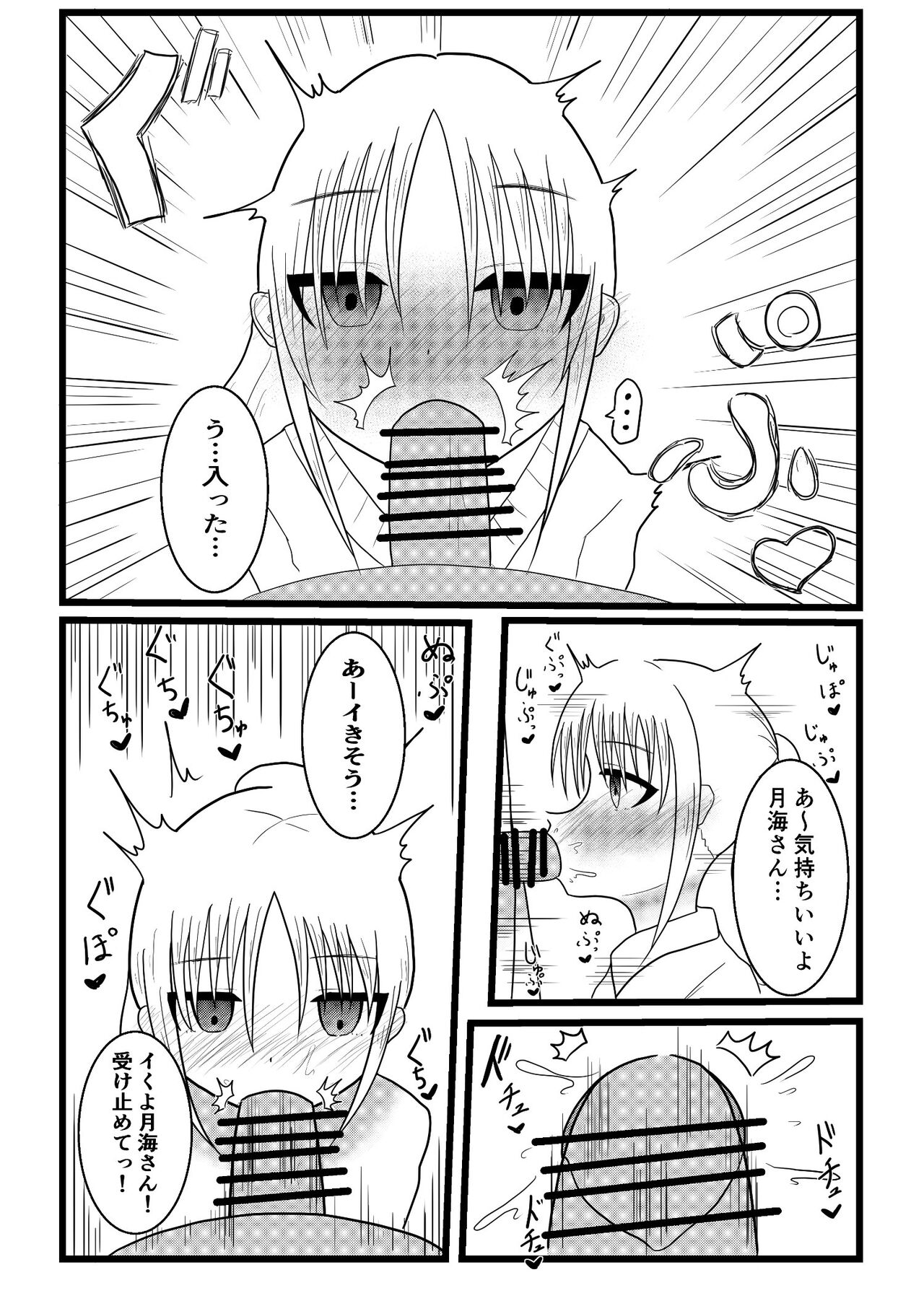 The ability to stop the child of the next seat by the time, and to make it estranged page 4 full