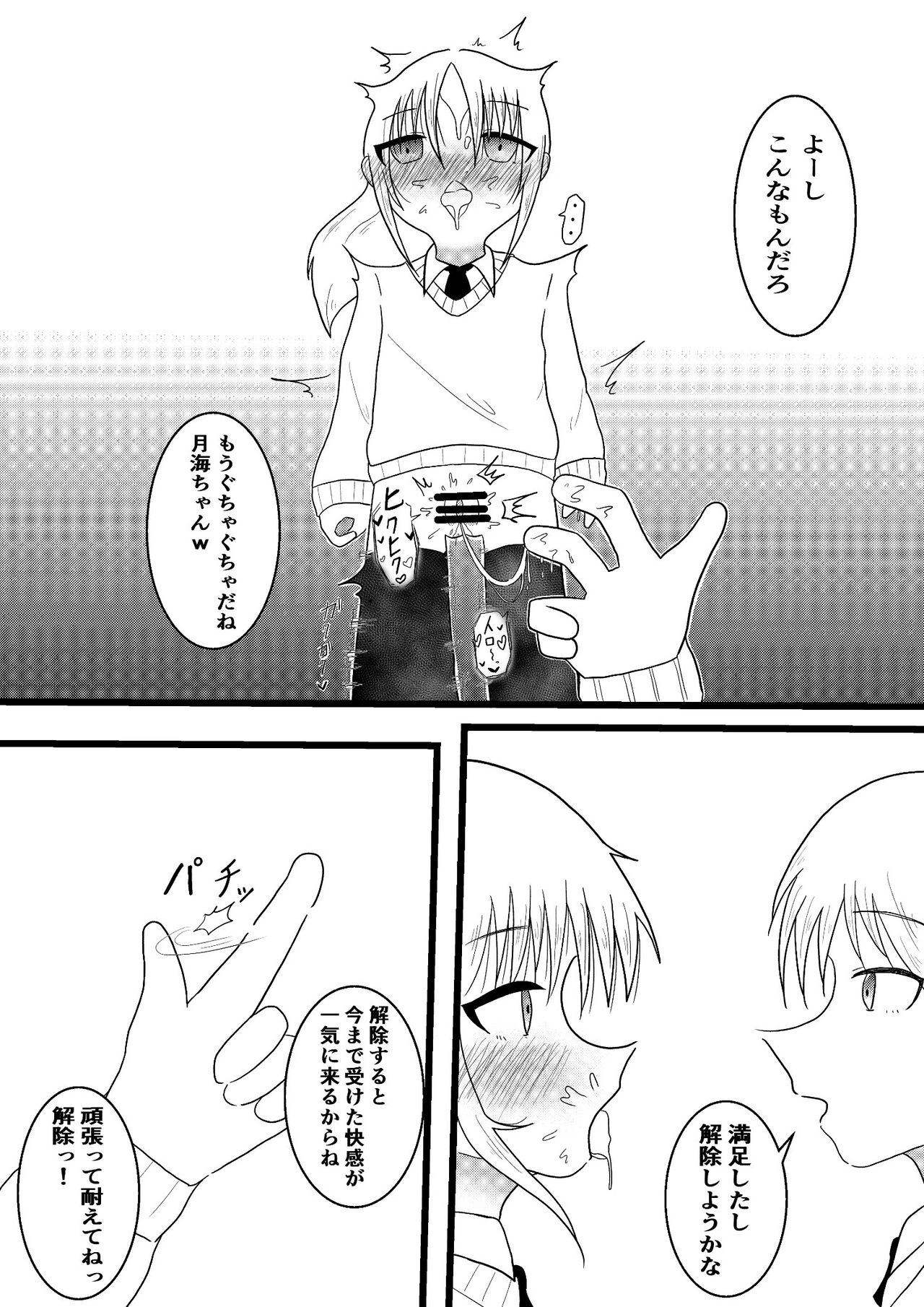 The ability to stop the child of the next seat by the time, and to make it estranged page 8 full