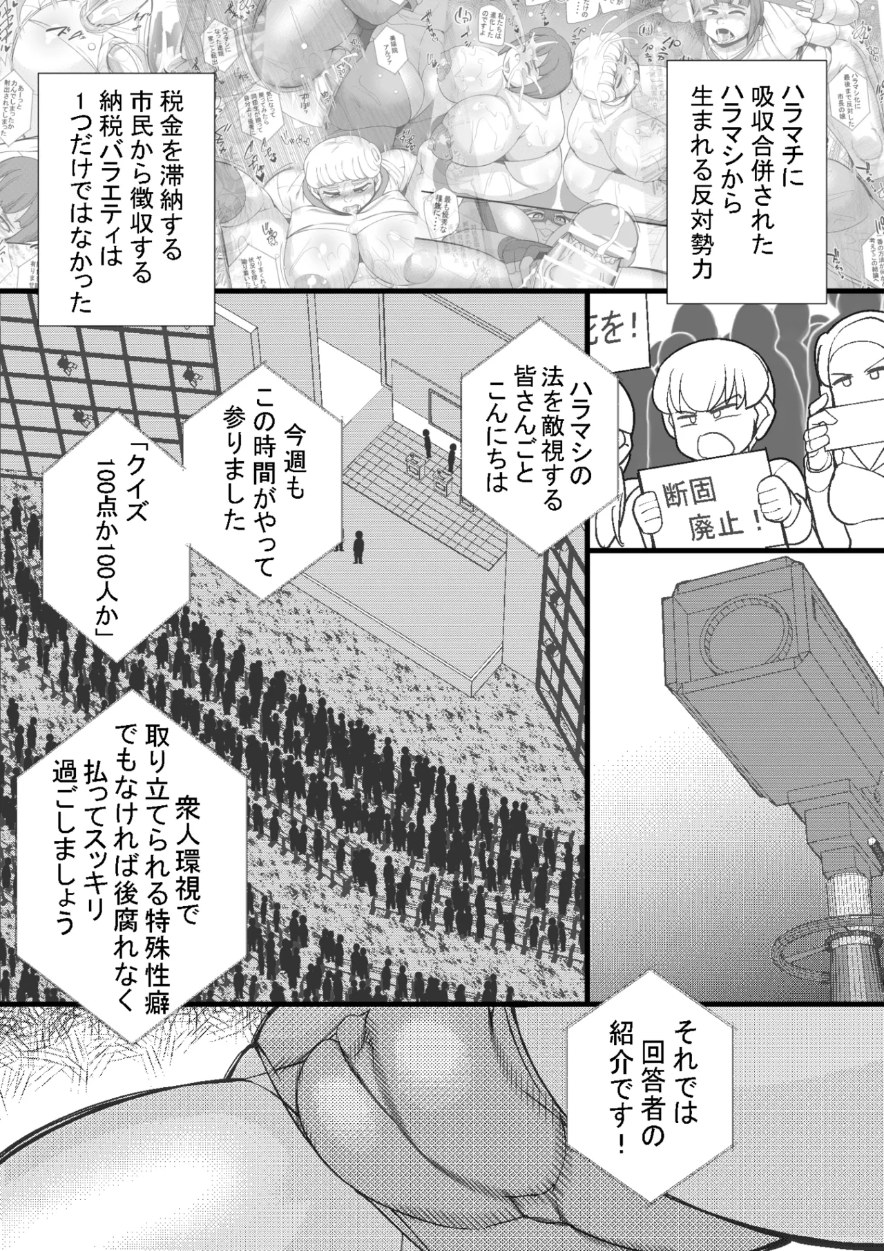 ハラマシ8 page 2 full