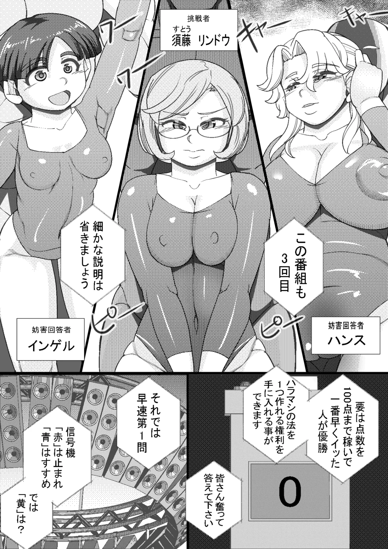 ハラマシ8 page 3 full