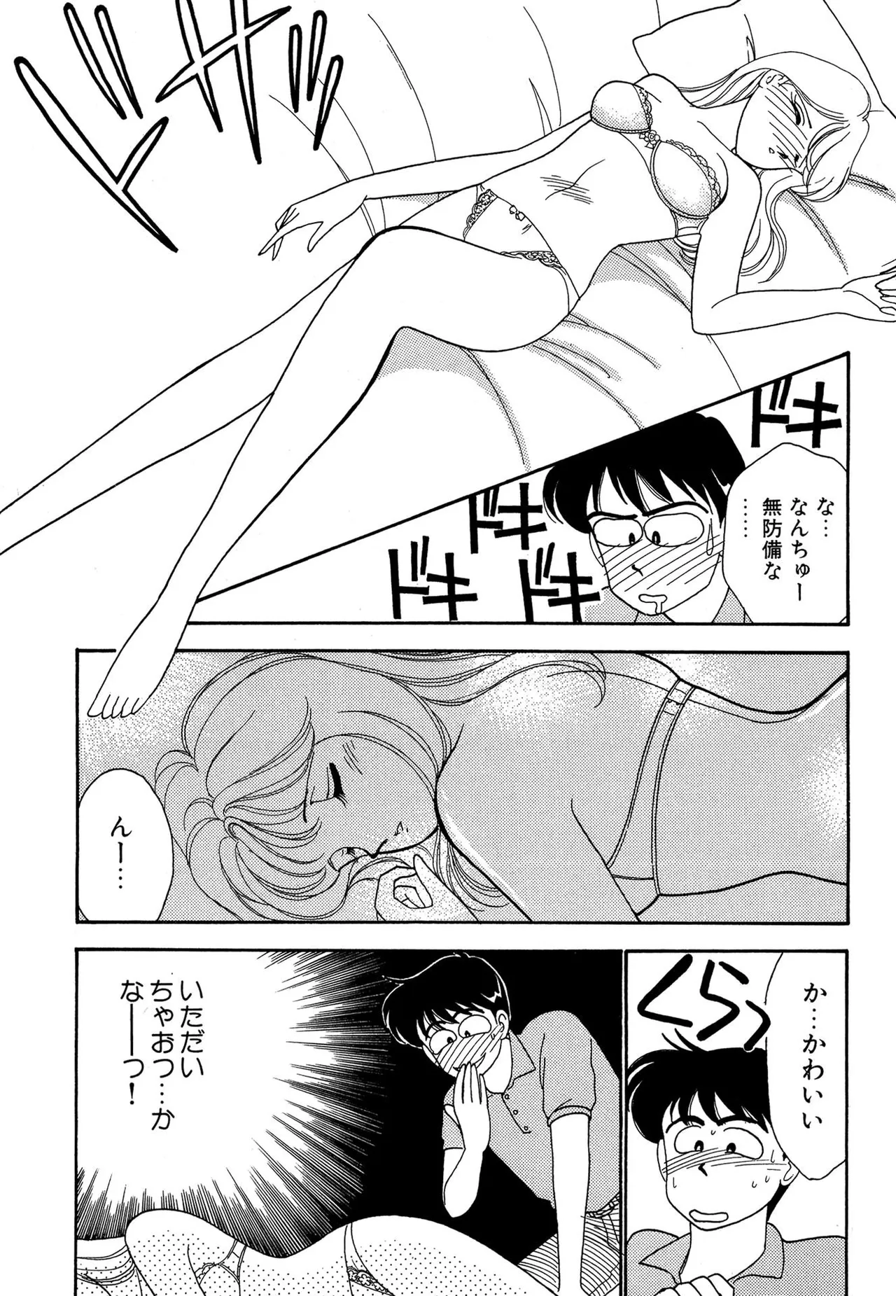 Wagamama-na Olive Volume 1 page 9 full