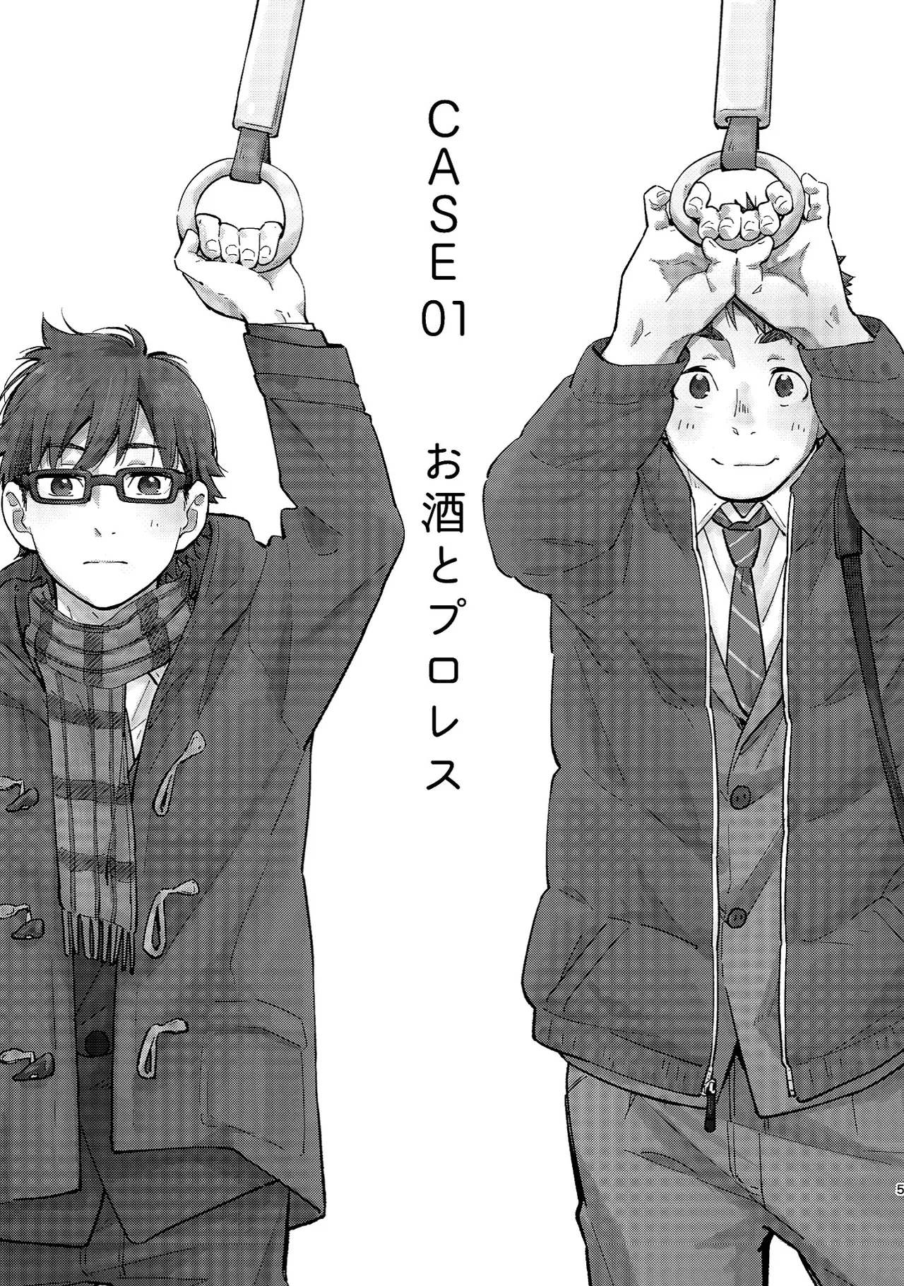 Boyfriend -Kuromame Mugicha Tanpenshuu- page 5 full