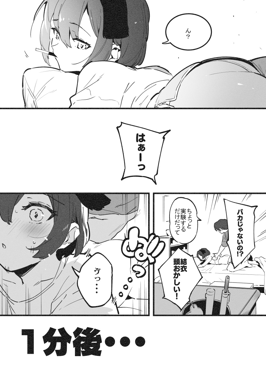アナキメ1・・・これまでのまとめ page 3 full