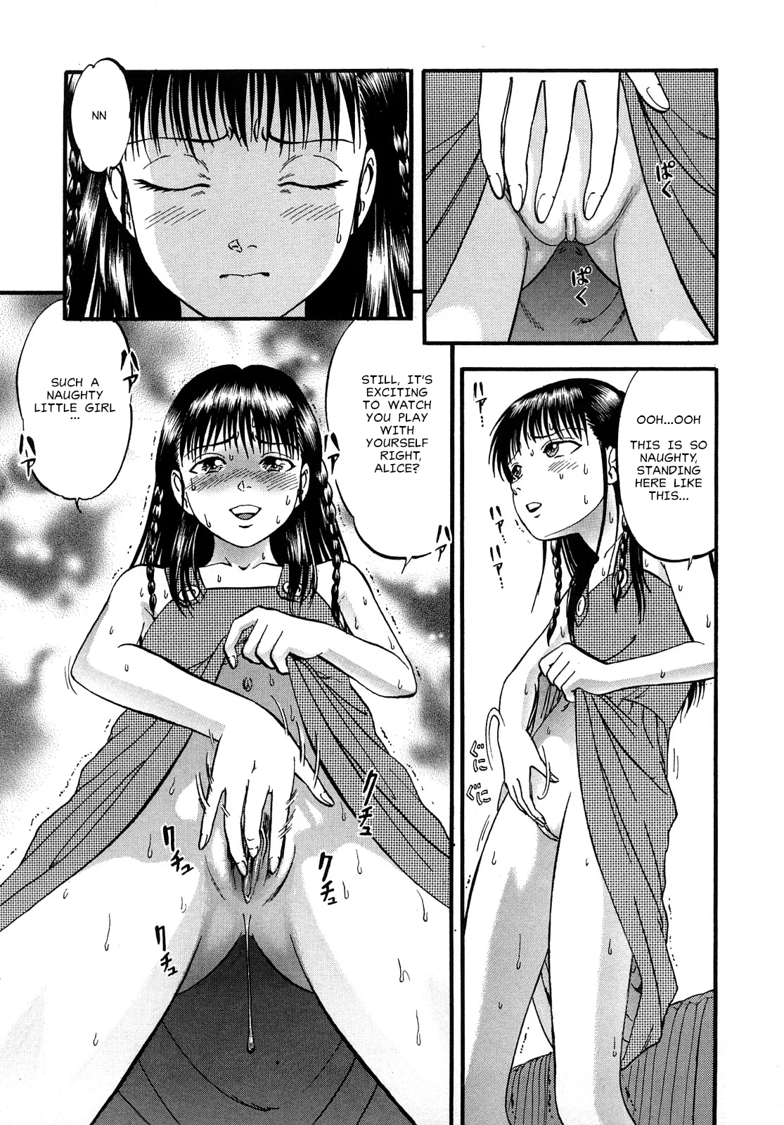 Alice in Mirrorland  Siblings page 5 full