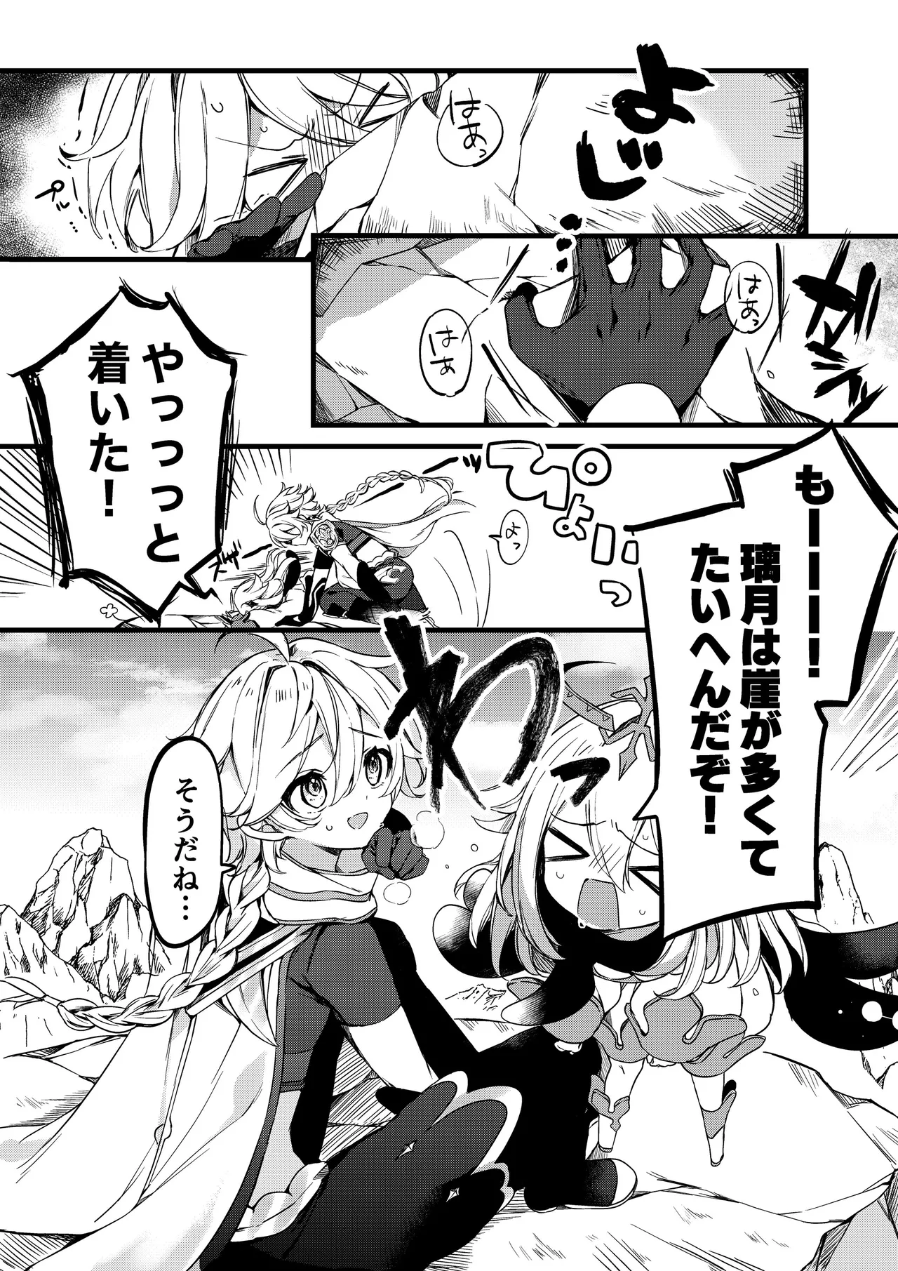 Shin'yareiji ni kimi no mono page 2 full