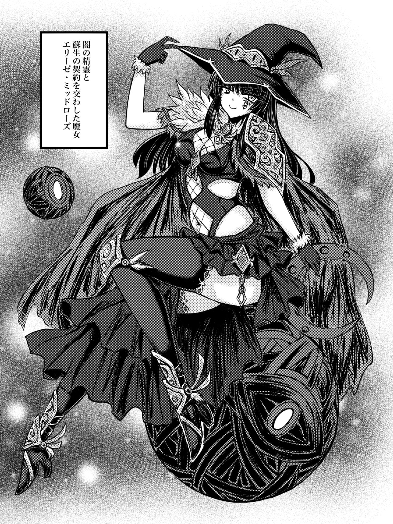 Hoshoku umi abisu page 2 full