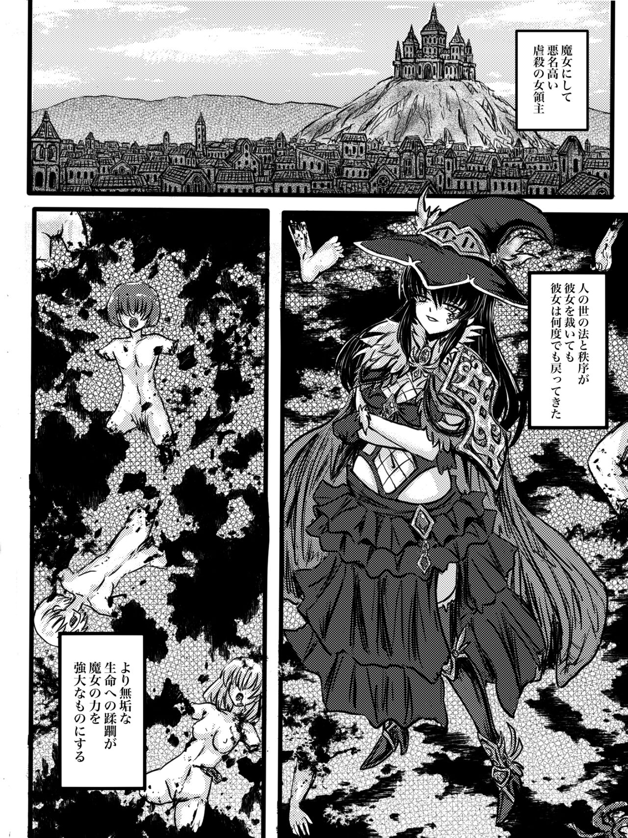 Hoshoku umi abisu page 3 full