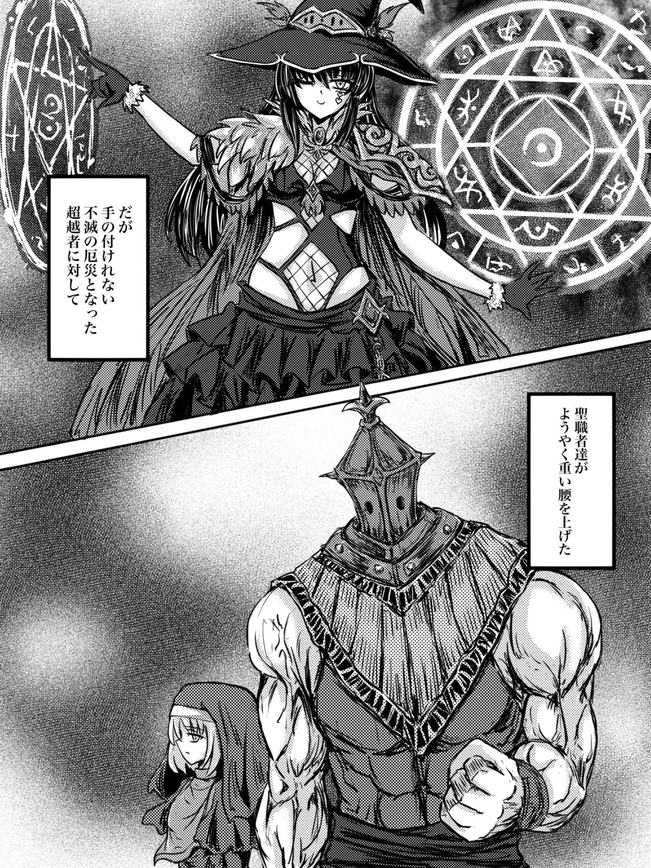 Hoshoku umi abisu page 4 full