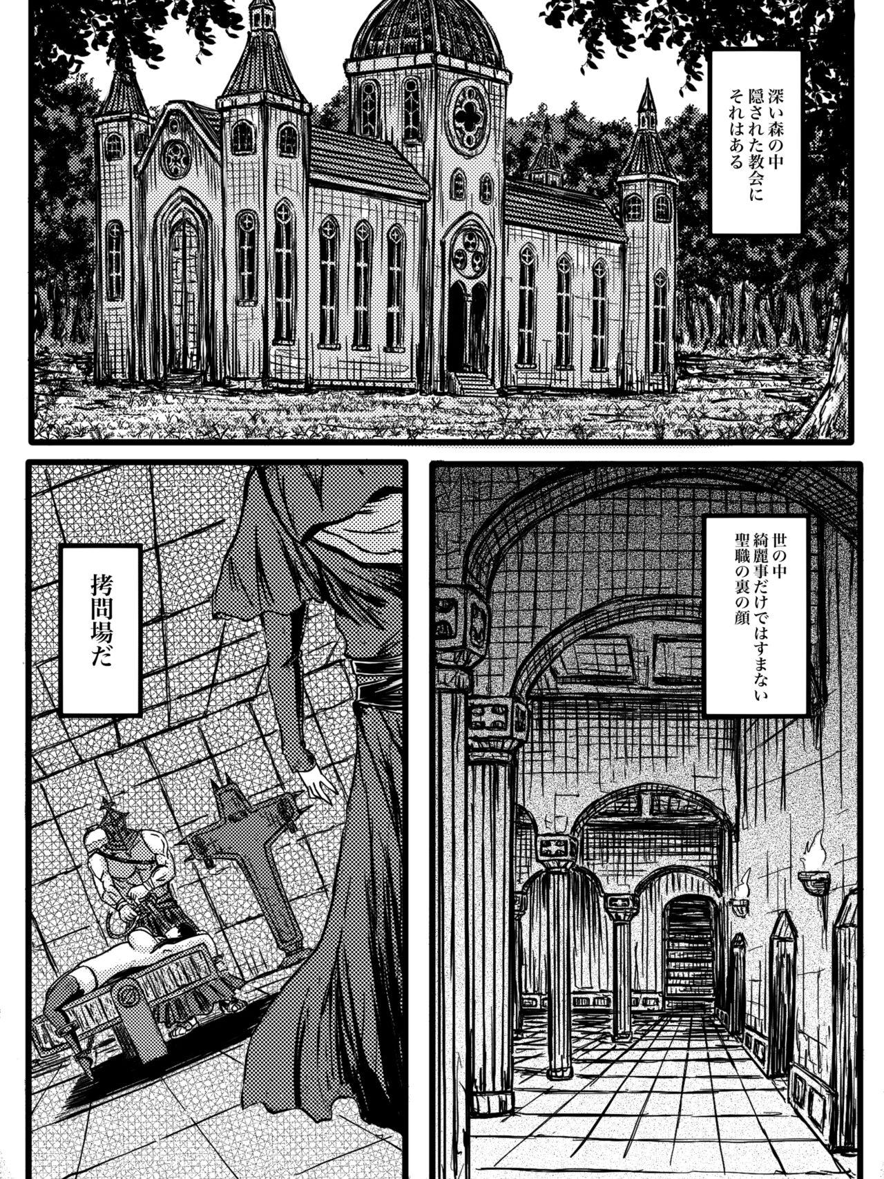 Hoshoku umi abisu page 7 full