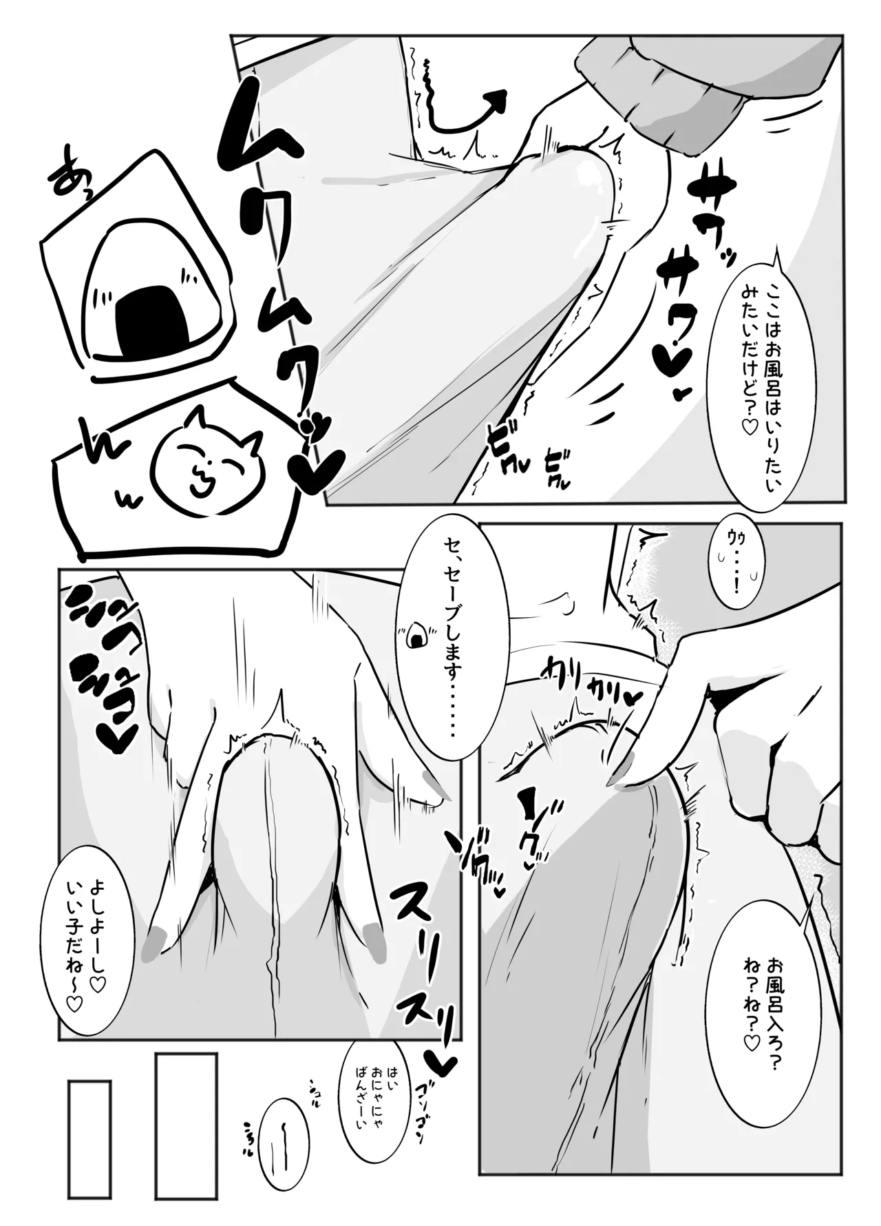 Okayun to Raburabu Ecchi page 5 full