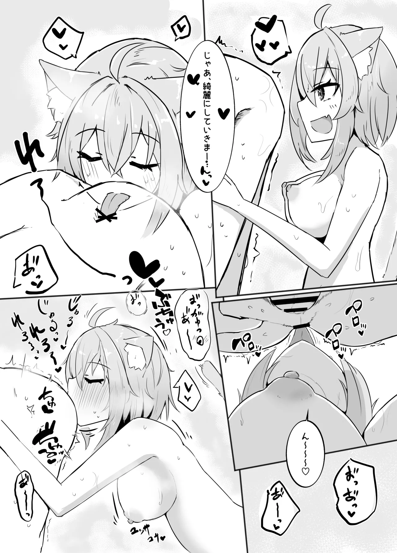 Okayun to Raburabu Ecchi page 8 full