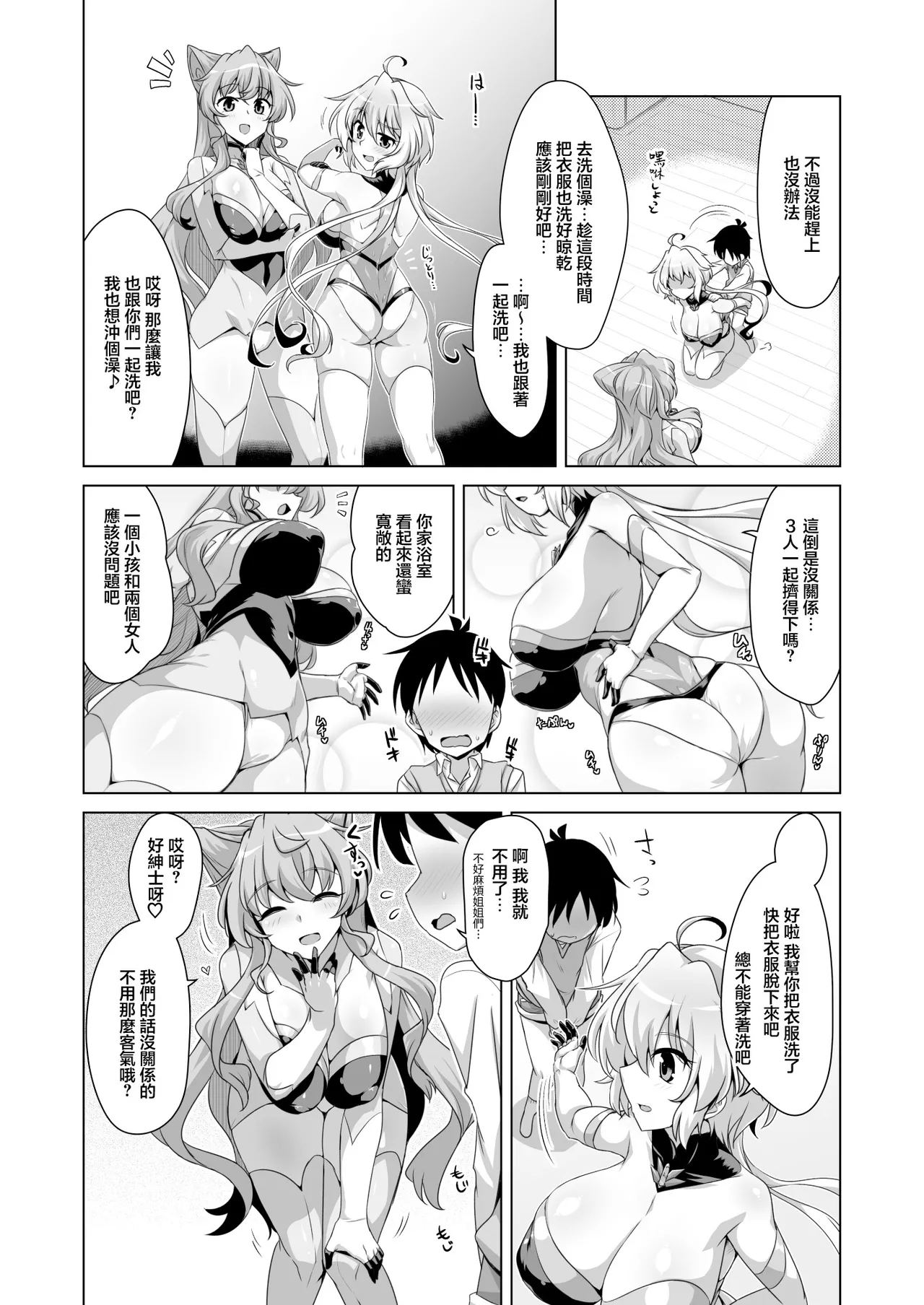 WHITE†BULLET PARTY XRATED page 5 full