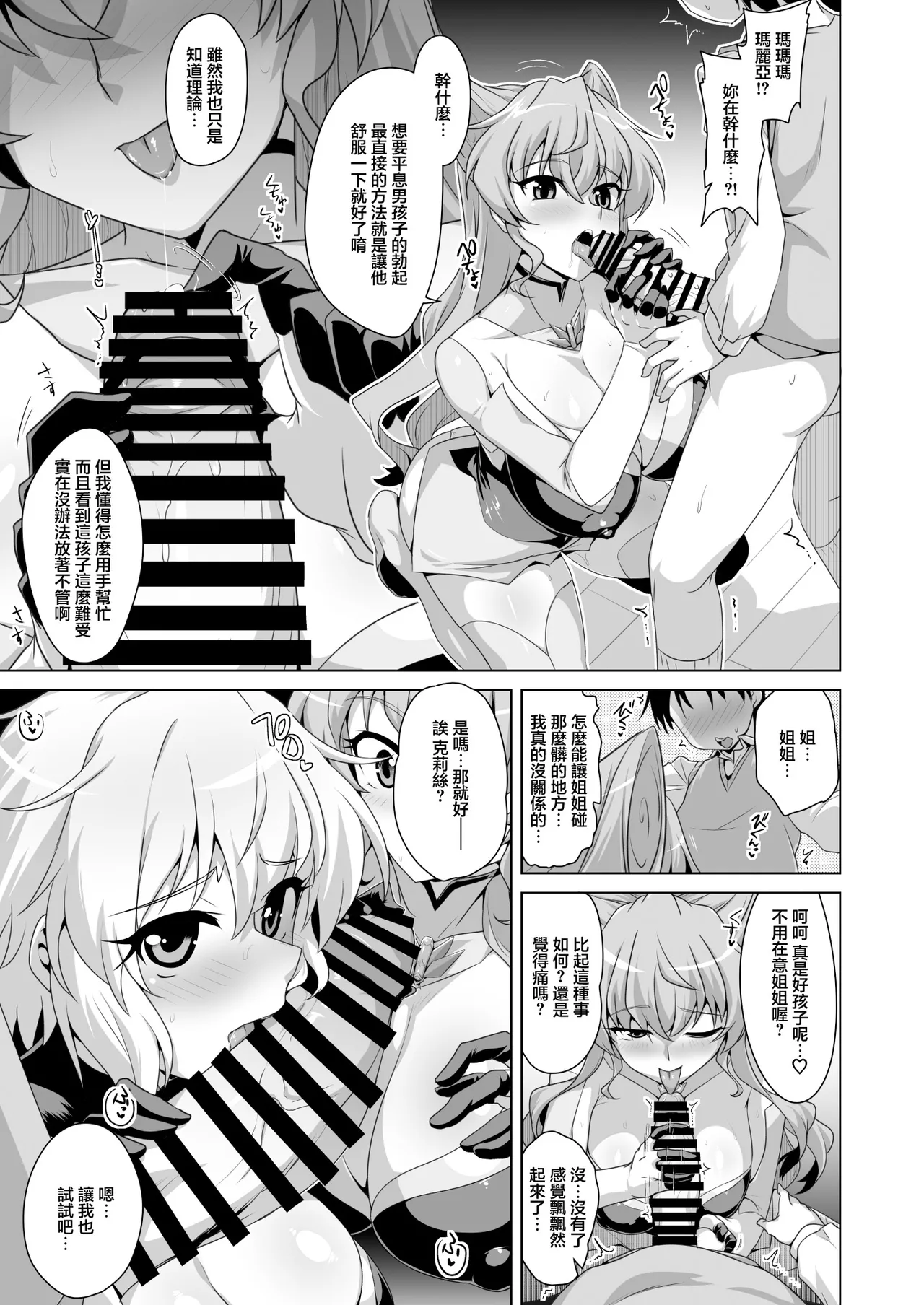 WHITE†BULLET PARTY XRATED page 8 full