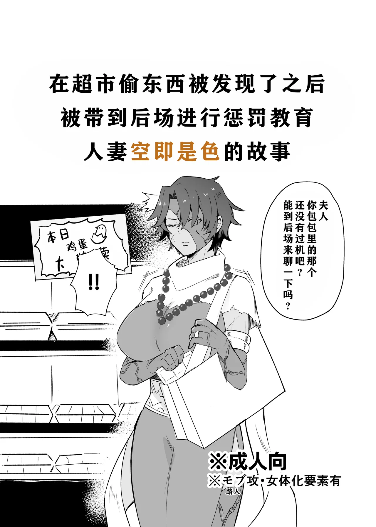 【DAZZLING MOONLIT NIGHT 6.5】Hitodzuma kūsokuzeshiki page 1 full