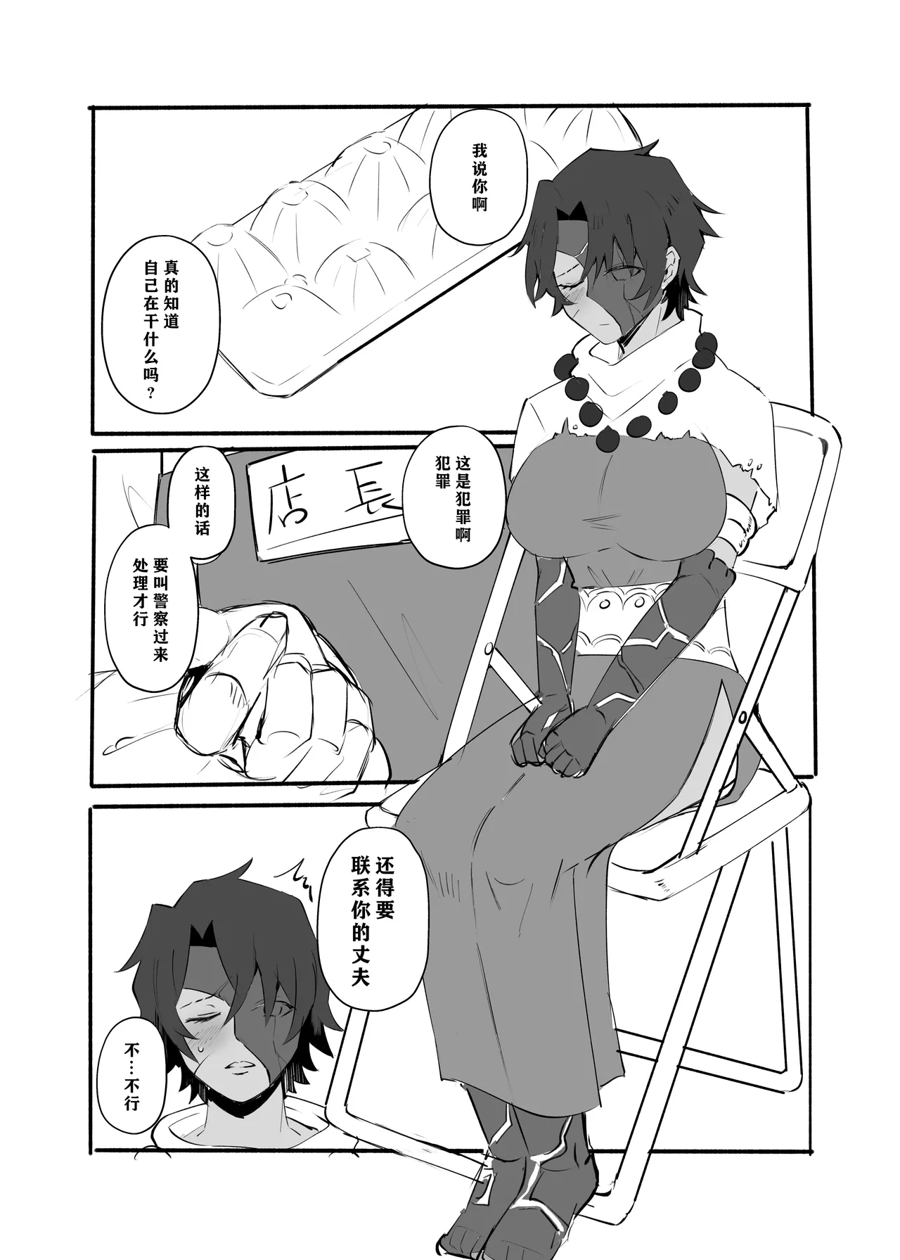 【DAZZLING MOONLIT NIGHT 6.5】Hitodzuma kūsokuzeshiki page 3 full