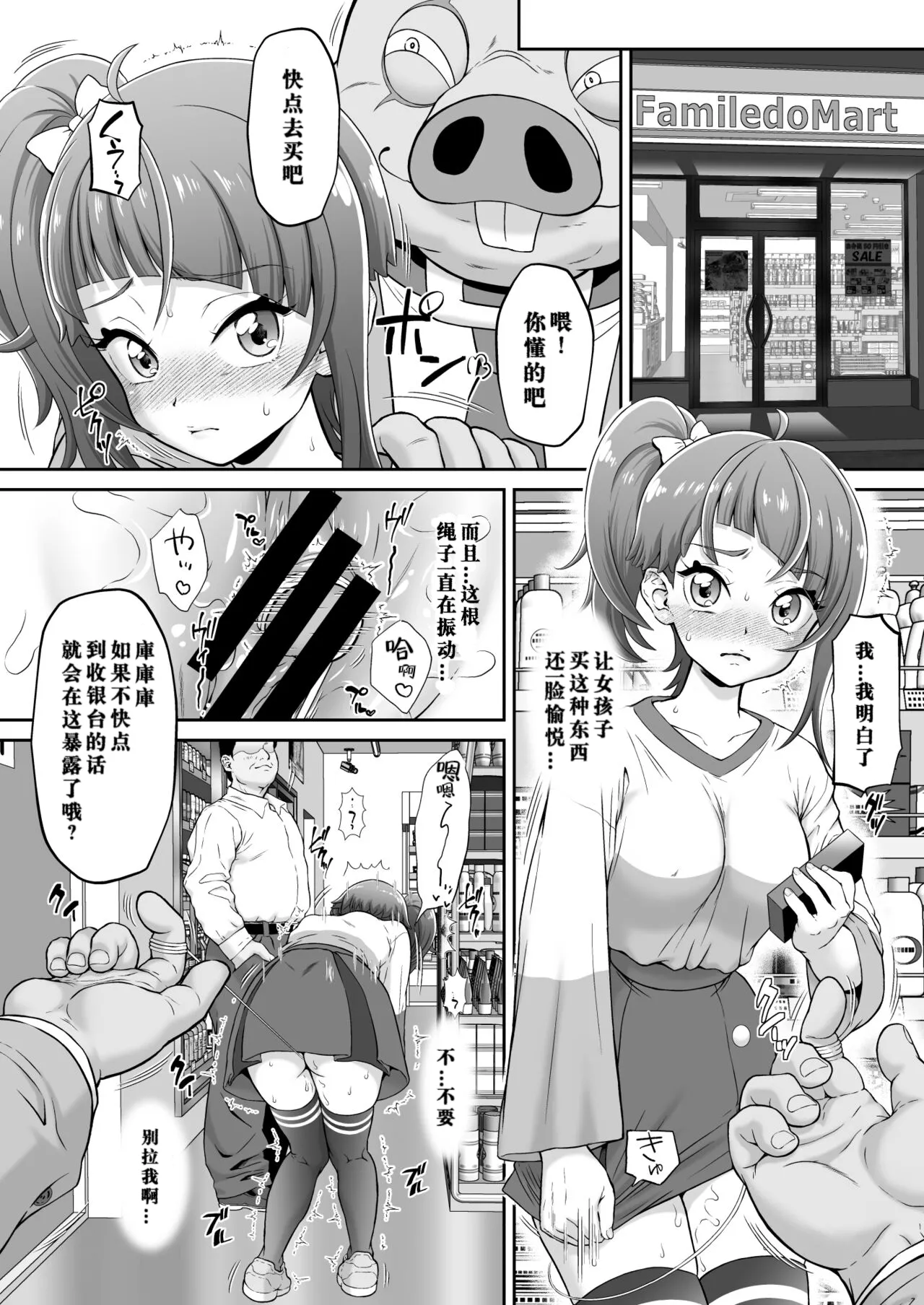Omakebon Collection 4 -EroCure Hen- page 4 full
