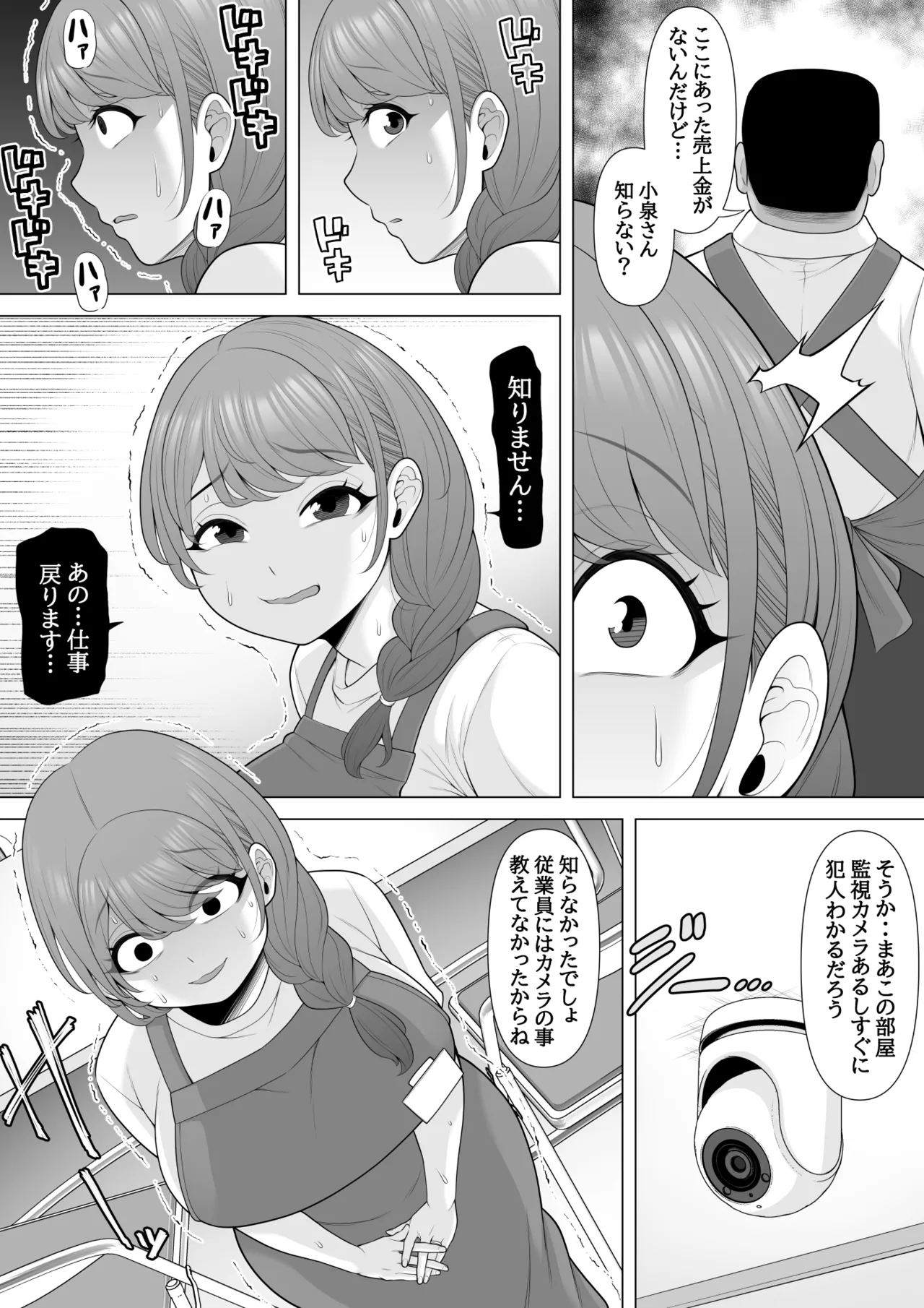 Jukkai no Yakusoku -Otto ni Naisho de Netorare Choukyou Mesu Ochi Tsuma Koizumi Yukiko-san no Hanashi- page 10 full