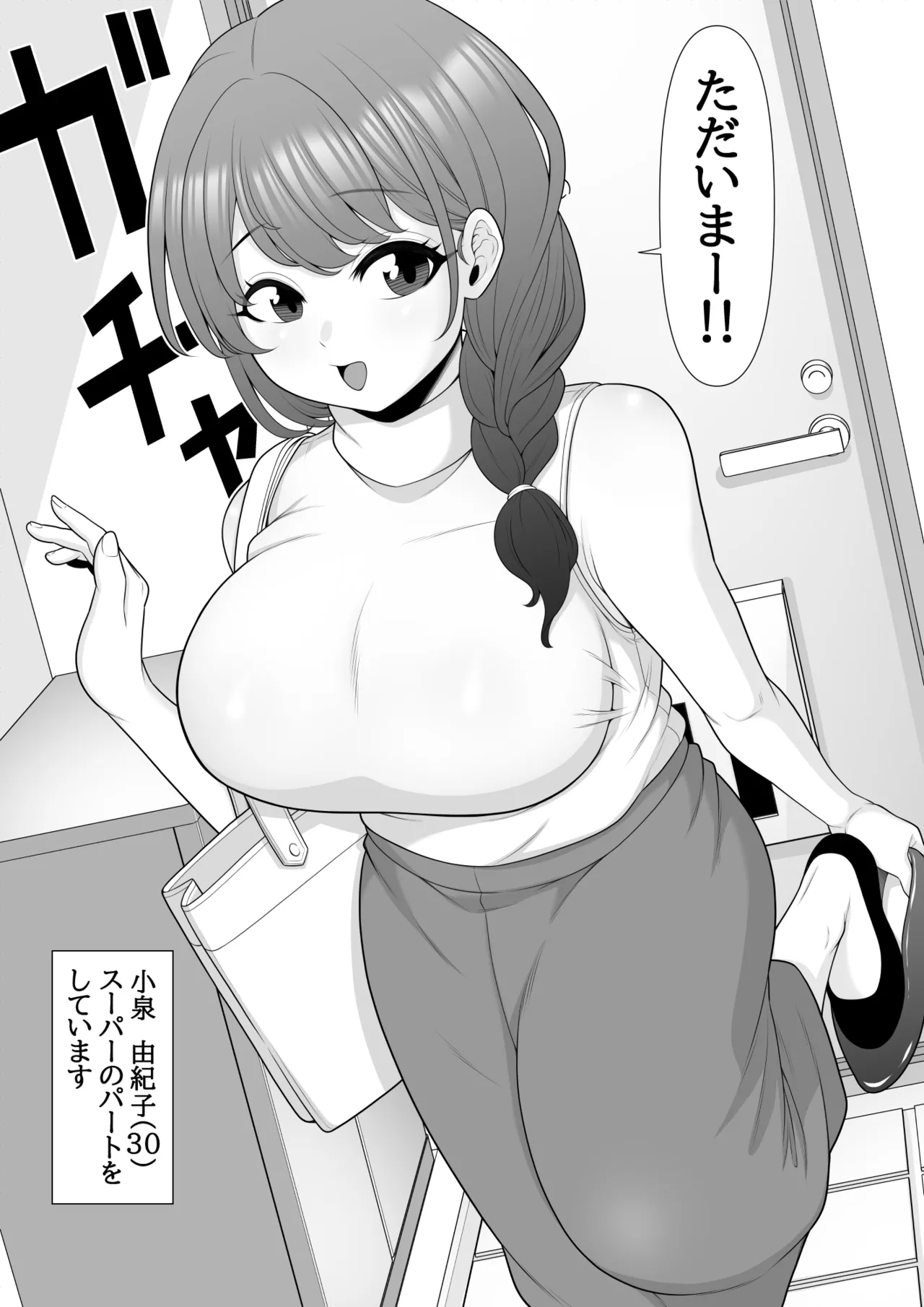 Jukkai no Yakusoku -Otto ni Naisho de Netorare Choukyou Mesu Ochi Tsuma Koizumi Yukiko-san no Hanashi- page 4 full