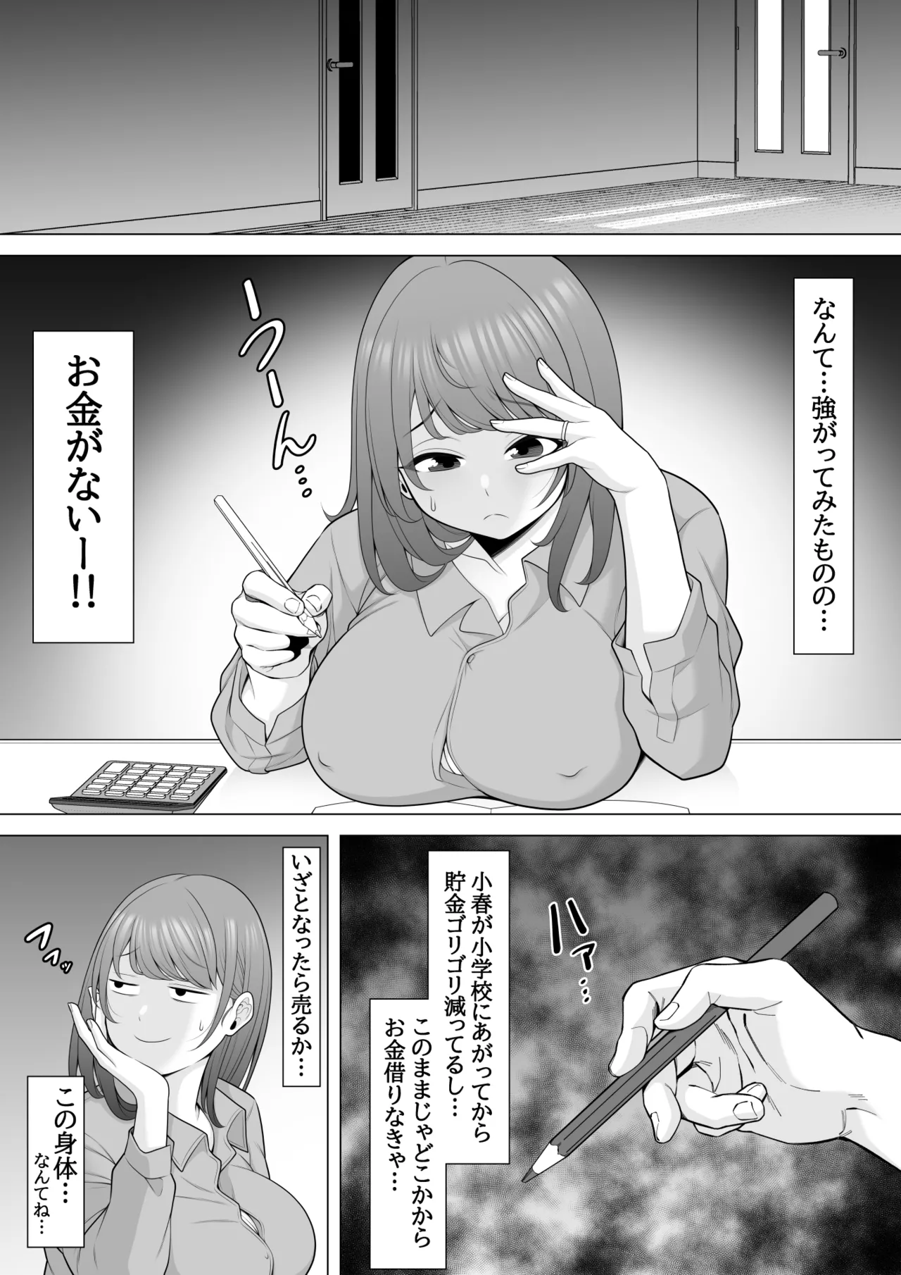 Jukkai no Yakusoku -Otto ni Naisho de Netorare Choukyou Mesu Ochi Tsuma Koizumi Yukiko-san no Hanashi- page 7 full