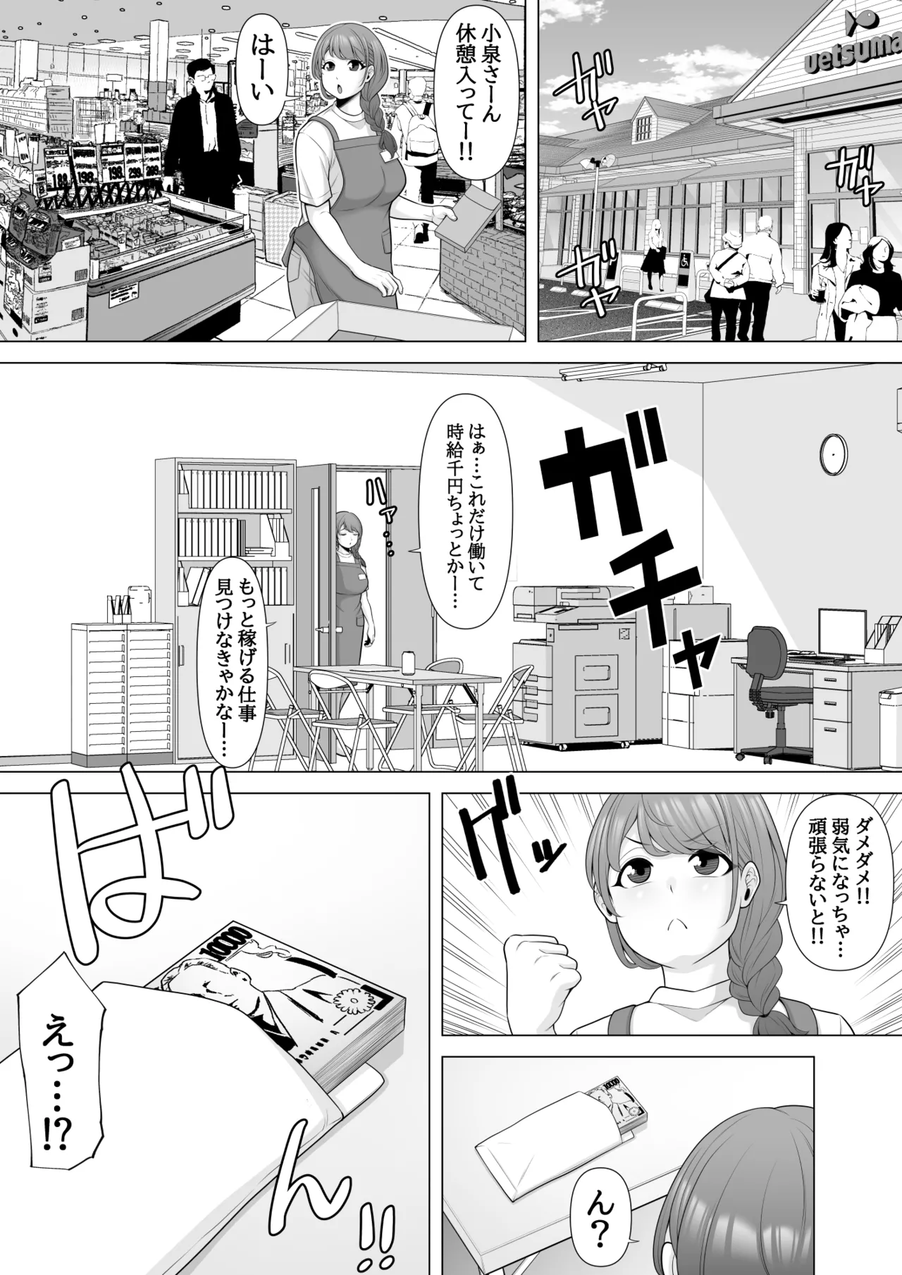 Jukkai no Yakusoku -Otto ni Naisho de Netorare Choukyou Mesu Ochi Tsuma Koizumi Yukiko-san no Hanashi- page 8 full