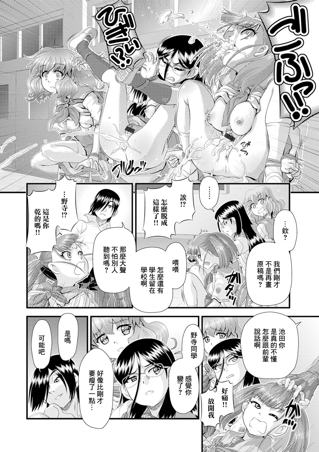命果てるまで page 2 full