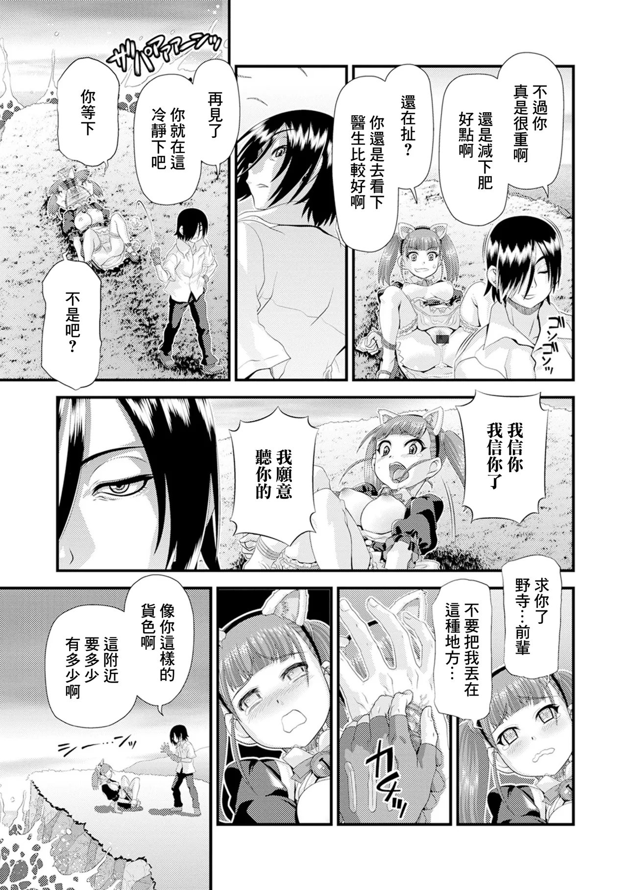 命果てるまで page 5 full