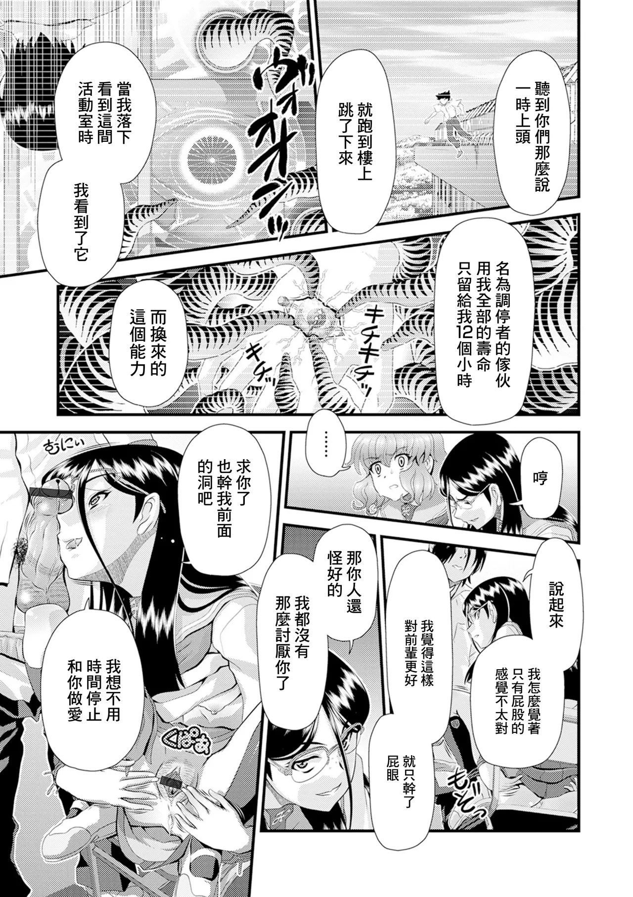 命果てるまで page 7 full