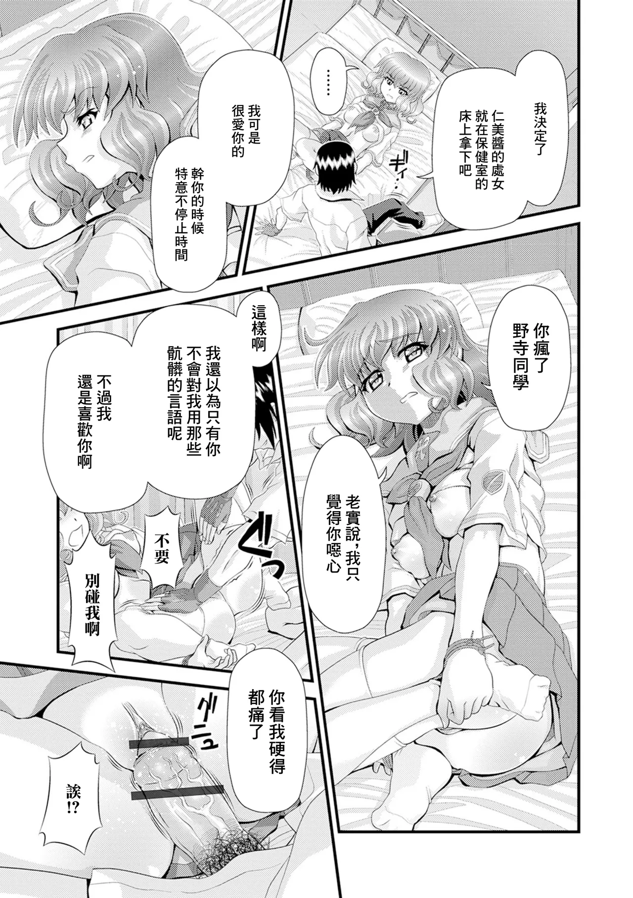 命果てるまで page 9 full