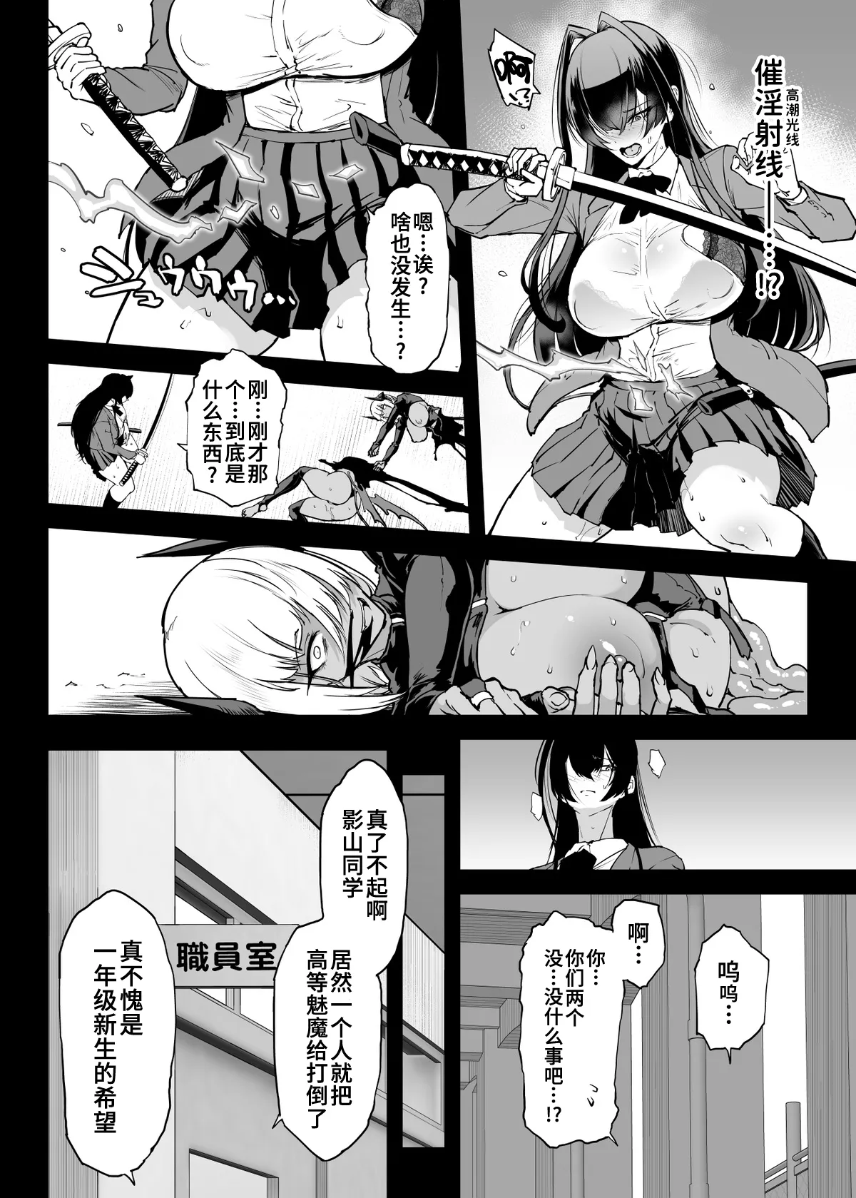 Taimabu S5 Kage Kya Taima Miko Zyuin hen 1  | JK退魔部 Season5 社恐退魔巫女诅咒印记篇1 page 4 full