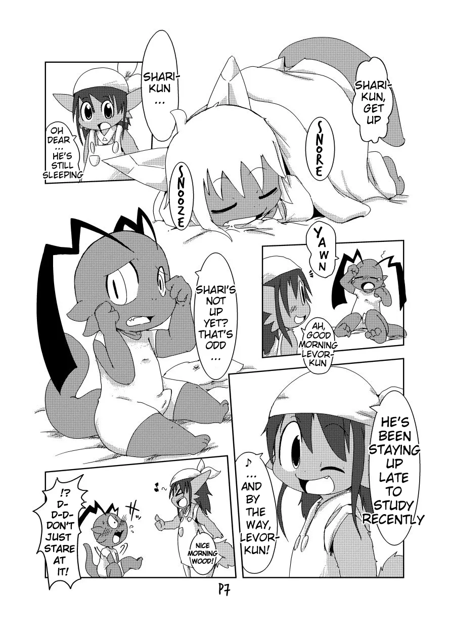 Bikesao 2 Oomori page 6 full