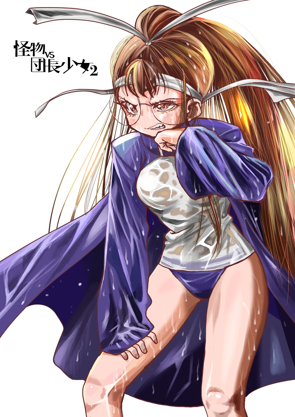 怪物vs団長少女 2 page 1 full