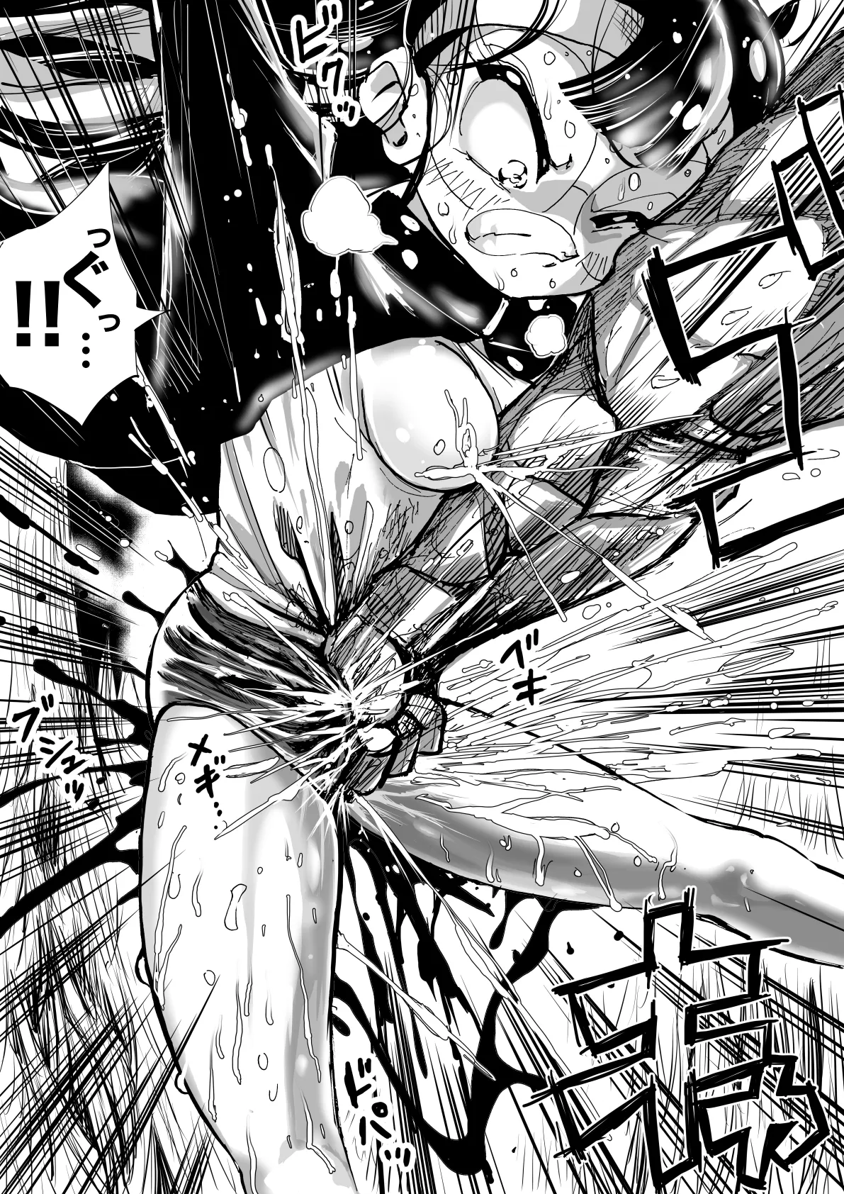 怪物vs団長少女 2 page 4 full