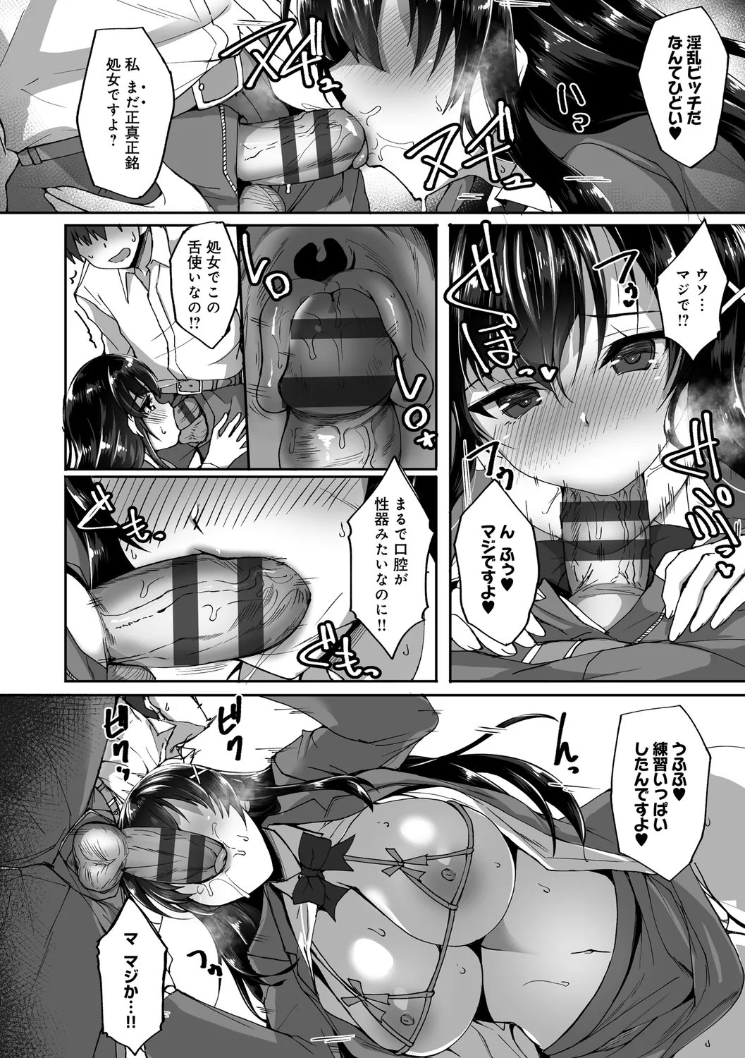 痴処女風紀委員の誰にも言えない淫靡なお願い page 8 full