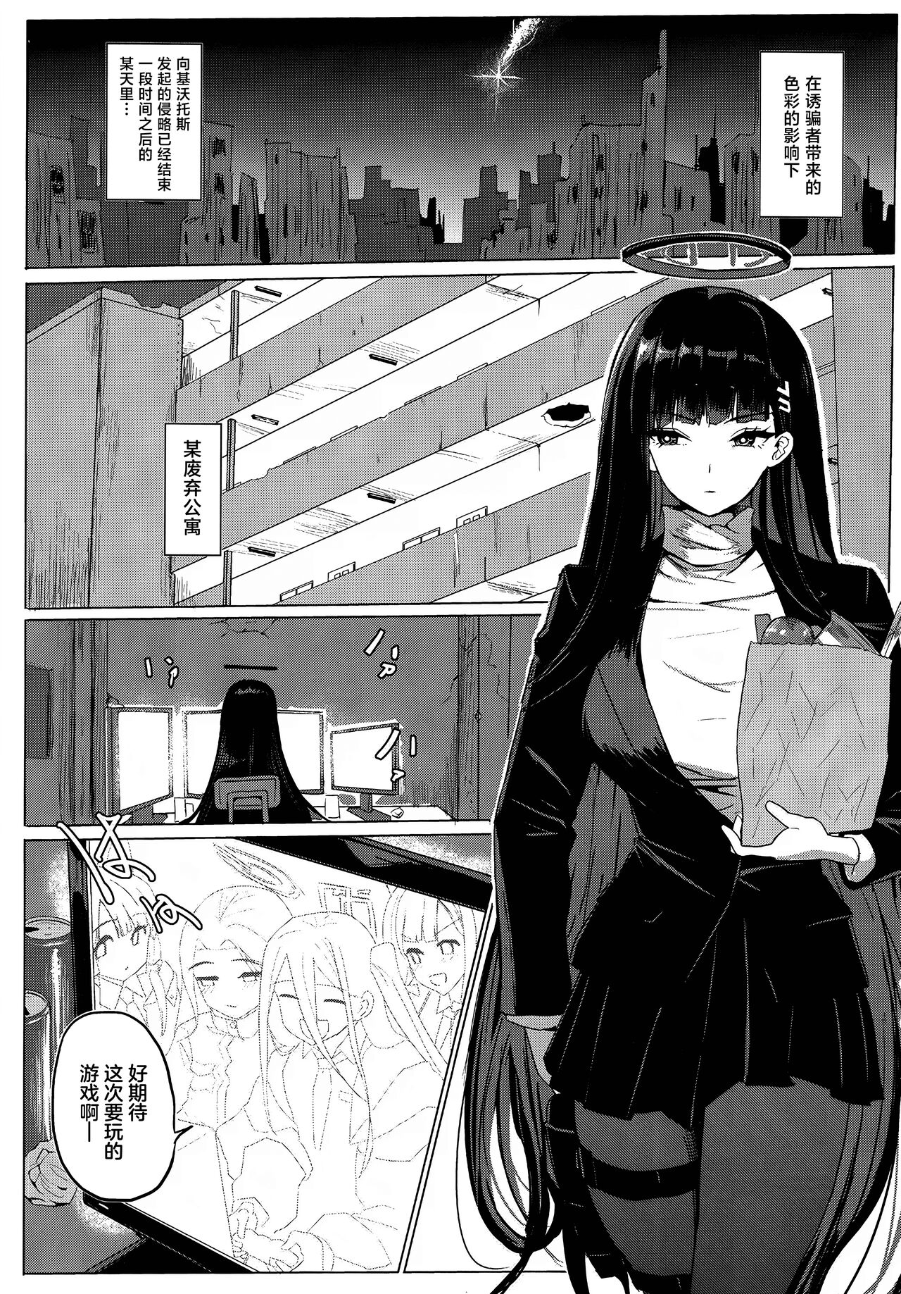 Rio Apart page 2 full